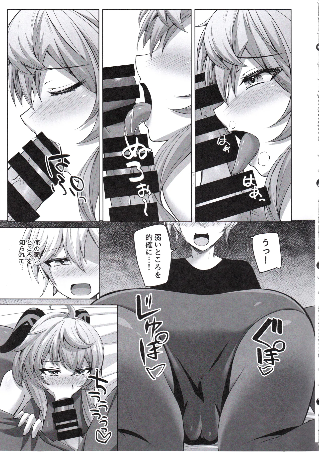 Amai Aijou wa Ame no You ni Hageshiku - Page 10