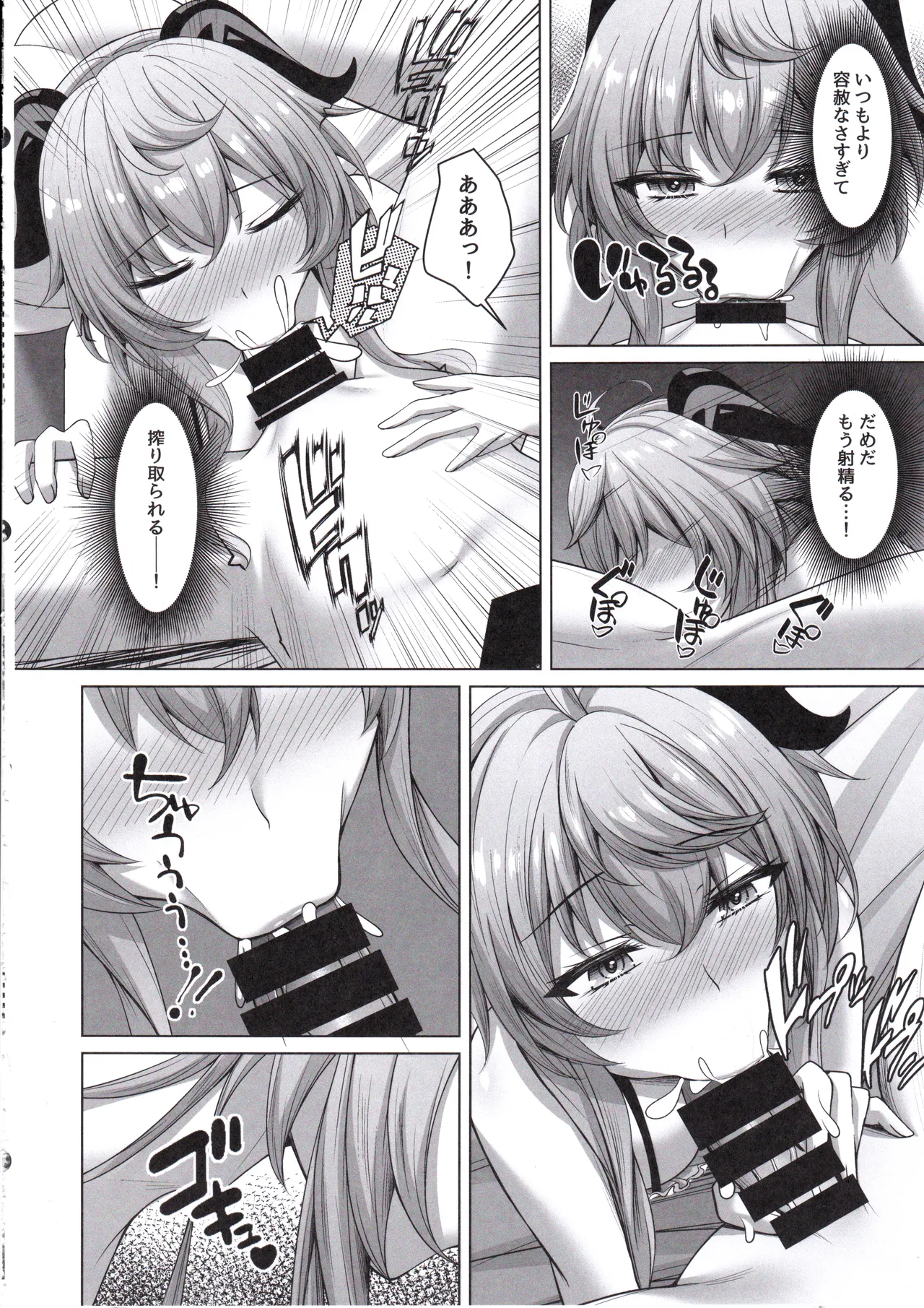 Amai Aijou wa Ame no You ni Hageshiku - Page 27