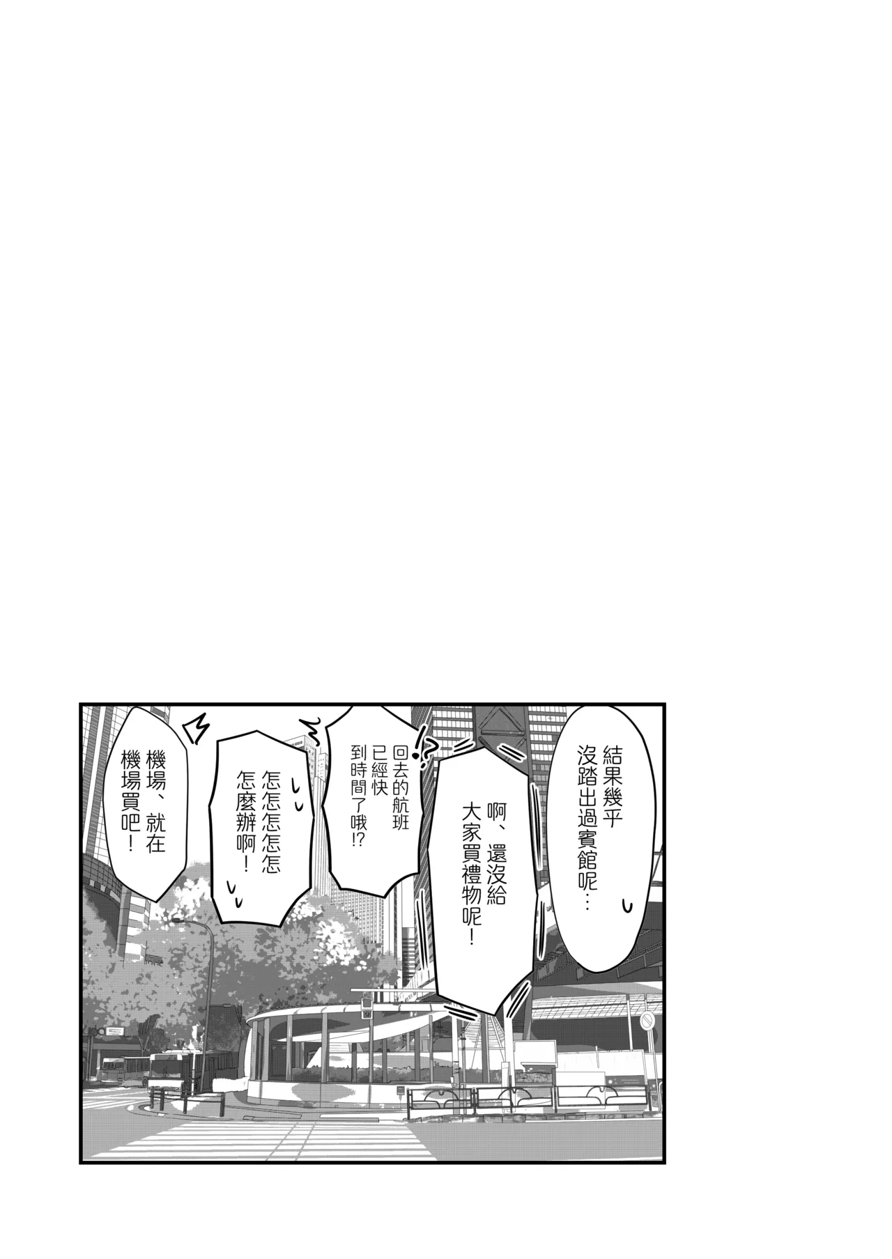 Reiuji Utsuho ga Kazoku ni Kuwawatta! | 和阿空成爲了戀人! page 17 featuring utsuho reiuji touhou project parody - sole female sole male hentai manga - read online free