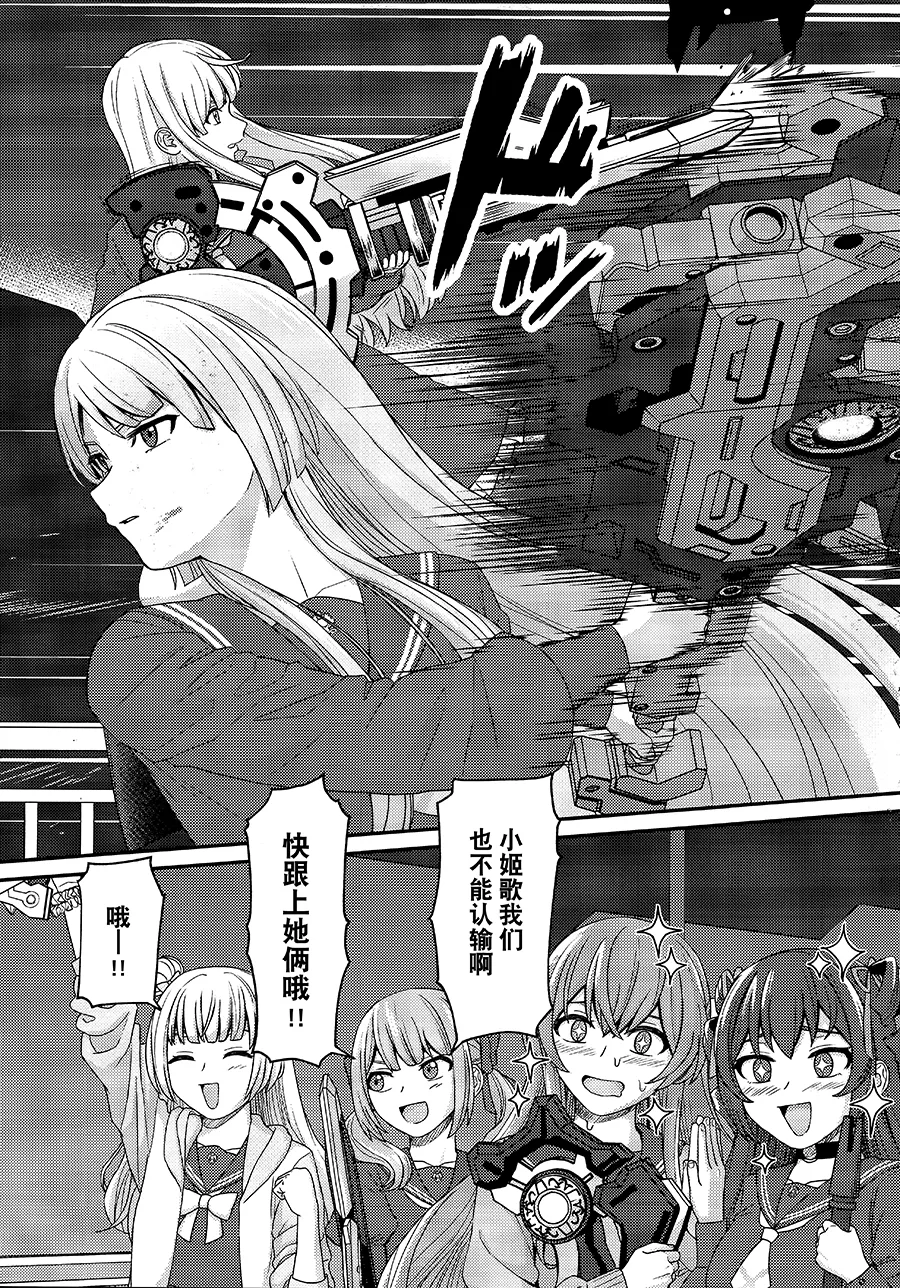 5days later page 15 featuring takane miyagawa assault lily parody - kissing females only hentai manga - read online free