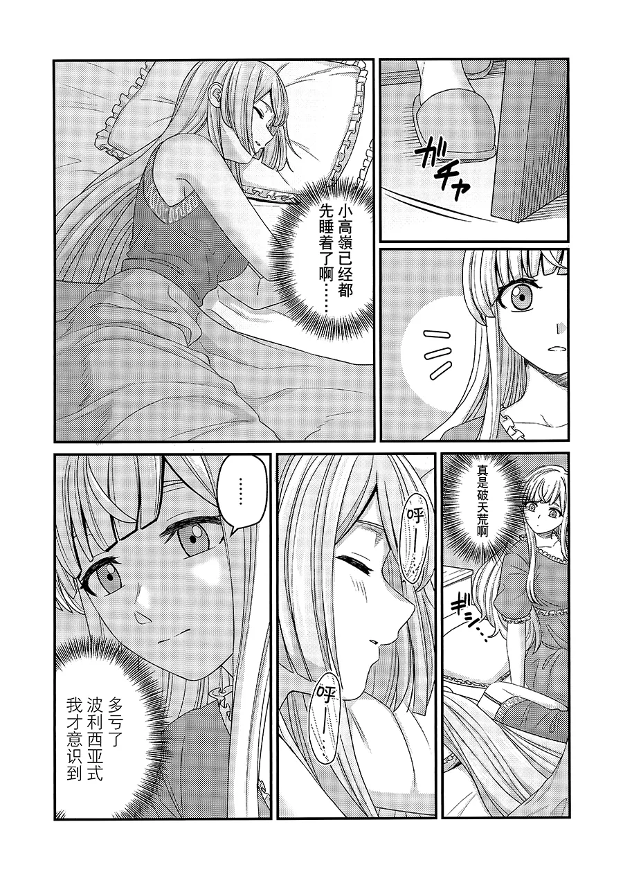 5days later page 17 featuring takane miyagawa assault lily parody - kissing females only hentai manga - read online free