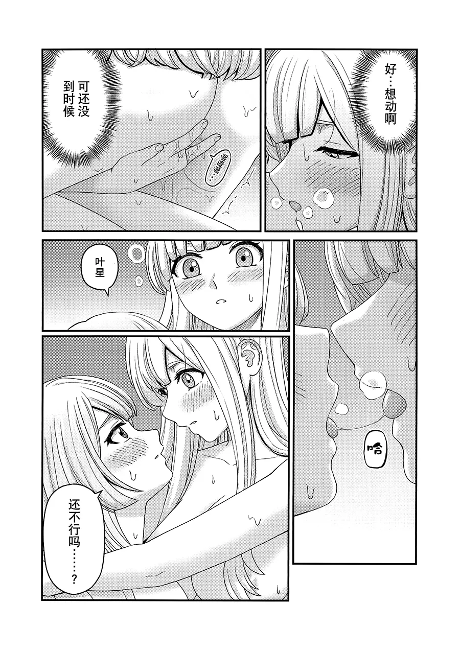 5days later page 20 featuring kanaho kon assault lily parody - yuri kissing hentai manga - read online free