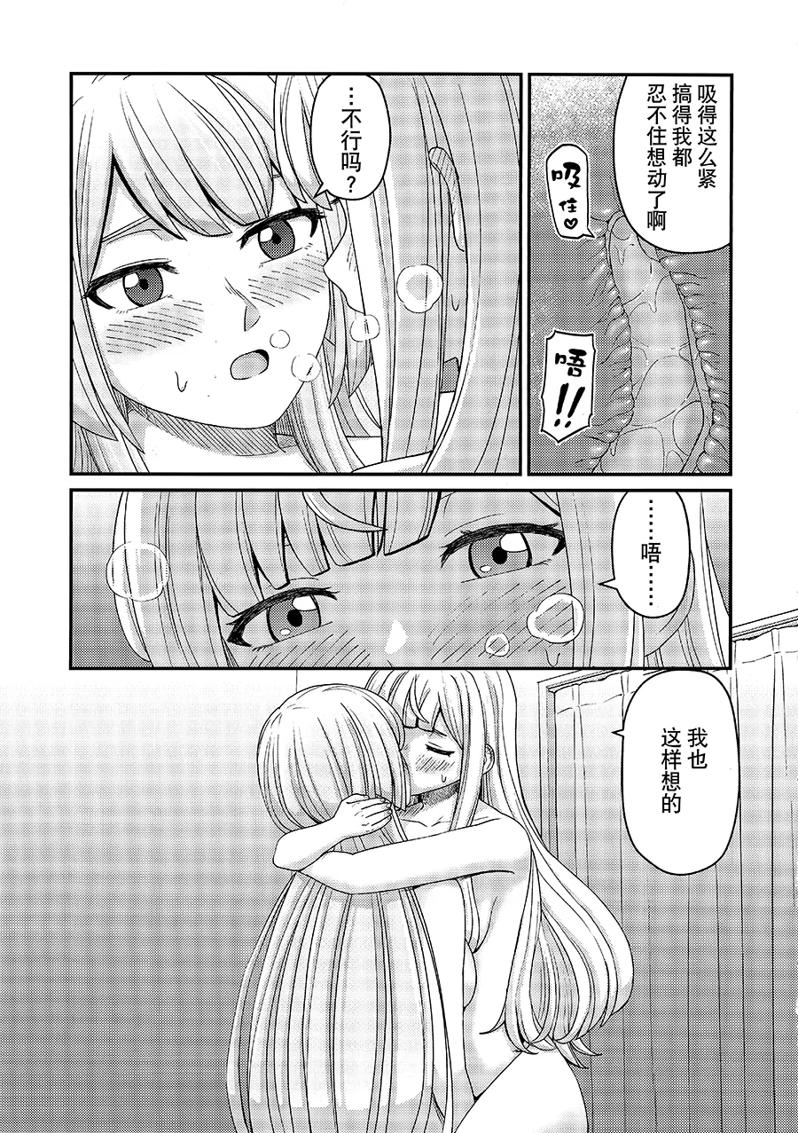 5days later page 21 featuring kanaho kon assault lily parody - yuri kissing hentai manga - read online free