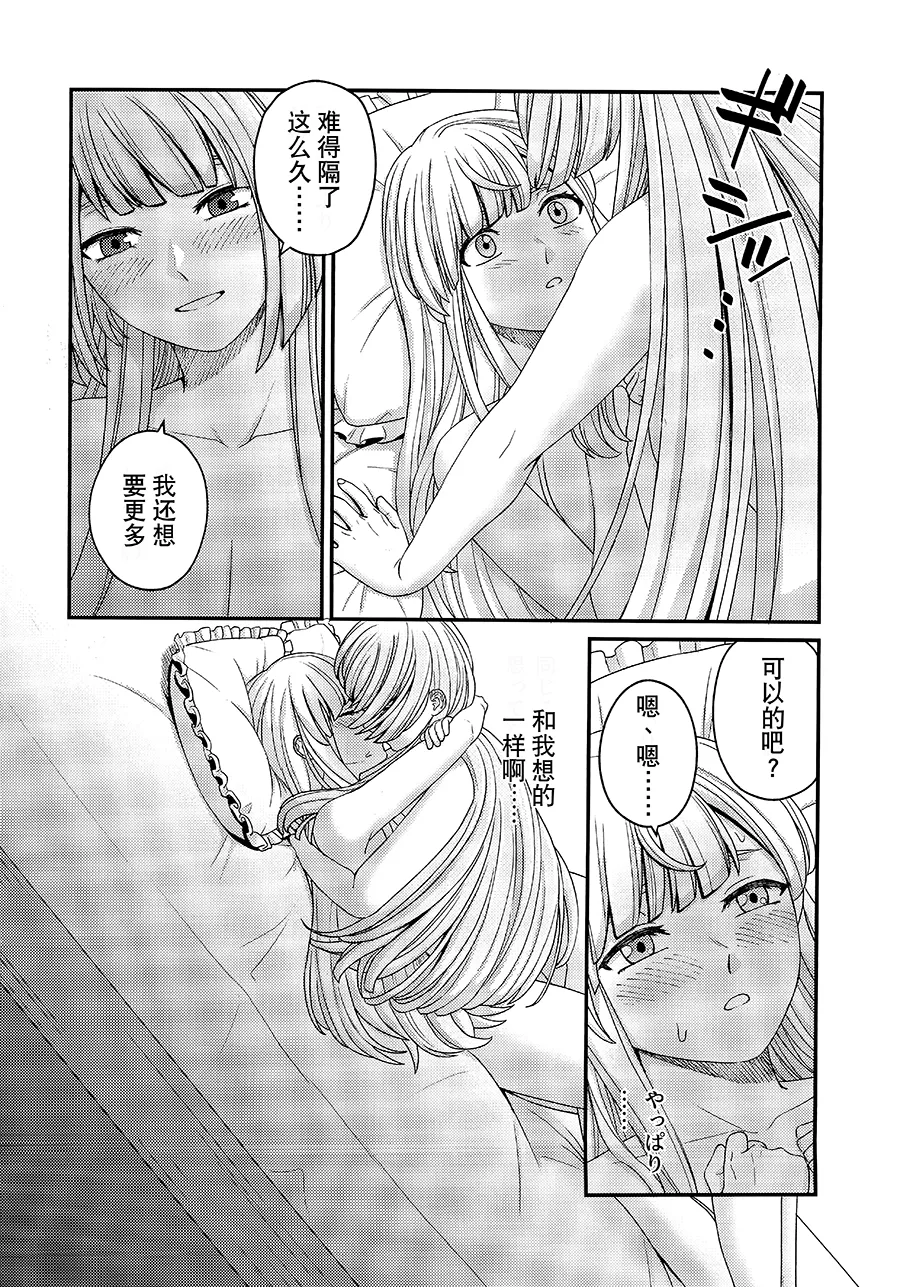 5days later page 24 featuring takane miyagawa assault lily parody - kissing females only hentai manga - read online free