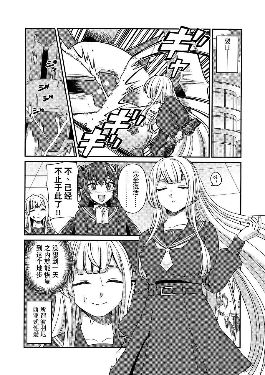 5days later page 9 featuring kanaho kon assault lily parody - yuri kissing hentai manga - read online free