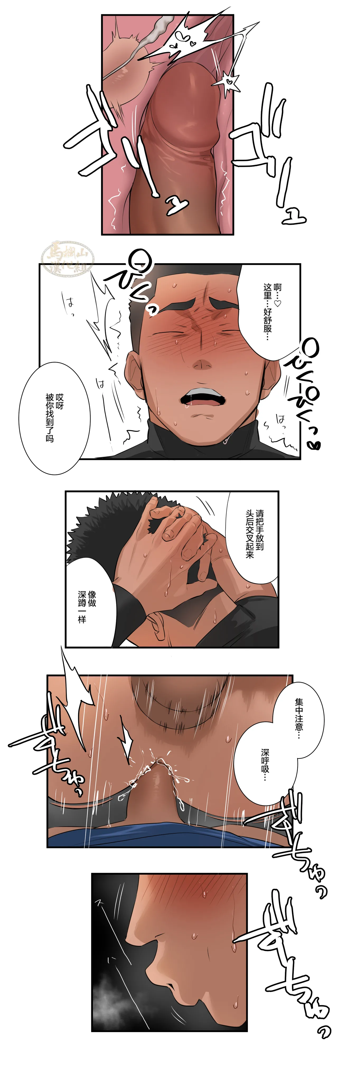 [ototo]Massage 1-12|按摩 1-12[Chinese] [马栏山汉化][Digital] - Page 104