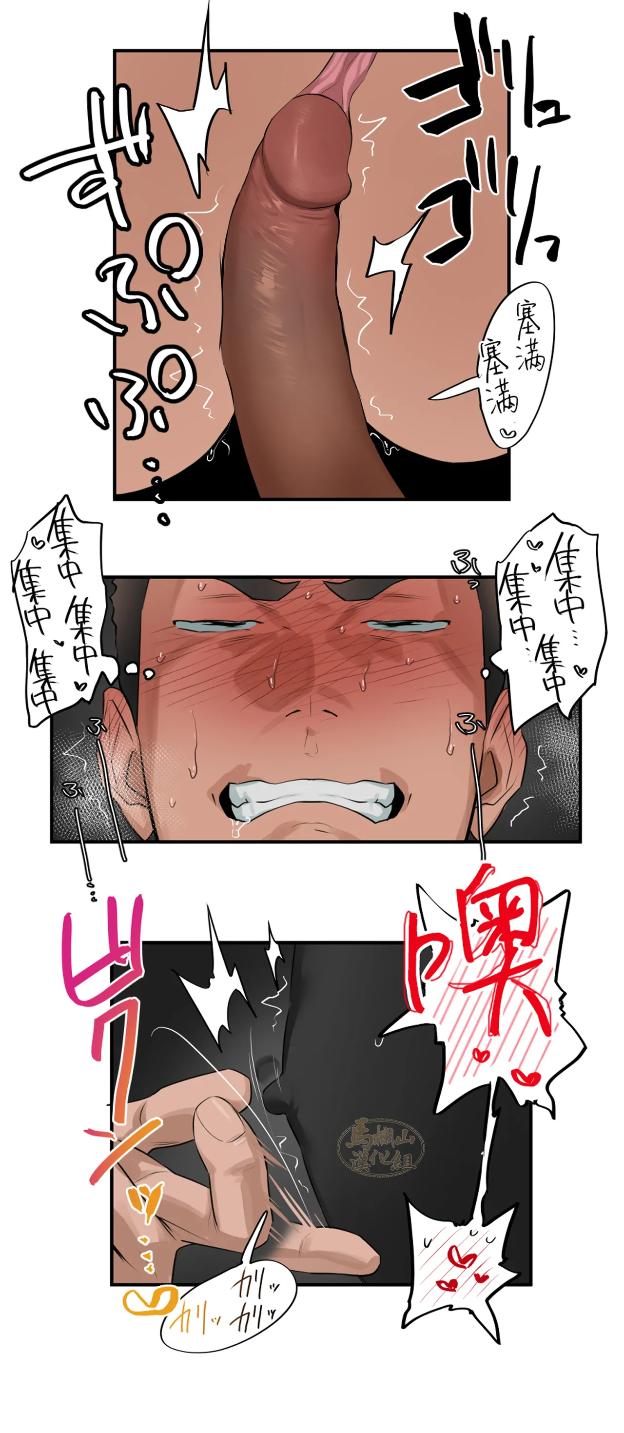 [ototo]Massage 1-12|按摩 1-12[Chinese] [马栏山汉化][Digital] - Page 106