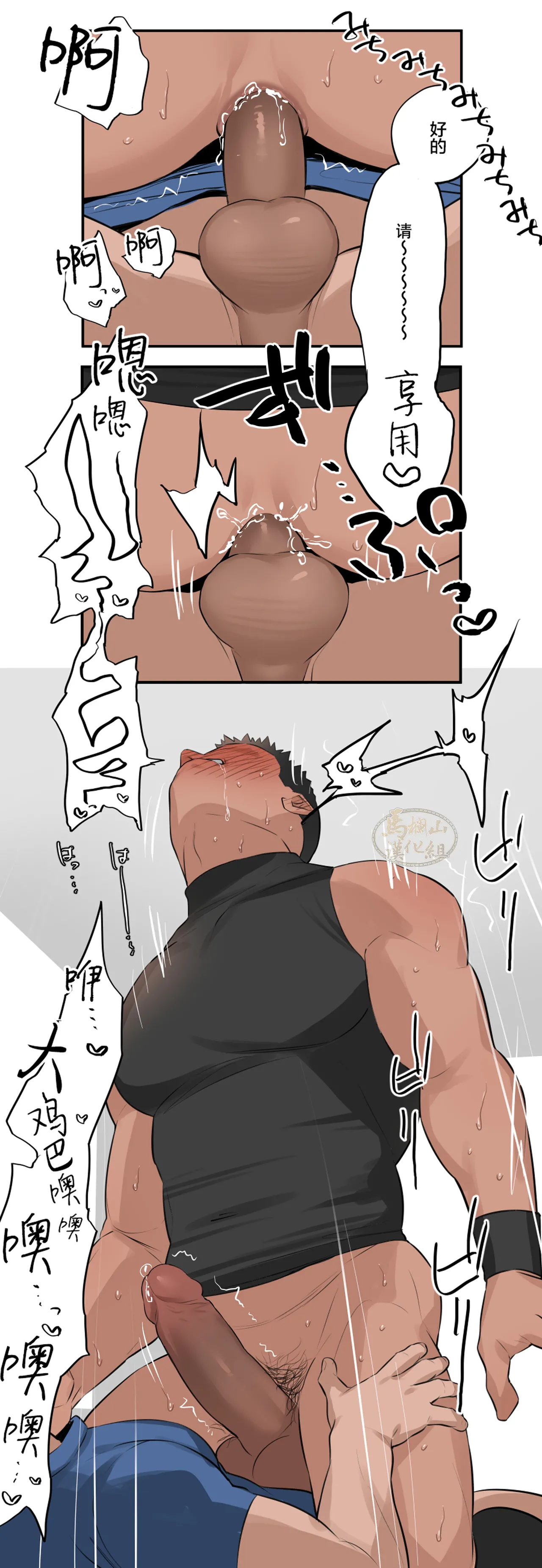 [ototo]Massage 1-12|按摩 1-12[Chinese] [马栏山汉化][Digital] page 116 original parody - uncensored anal hentai manga - read online free