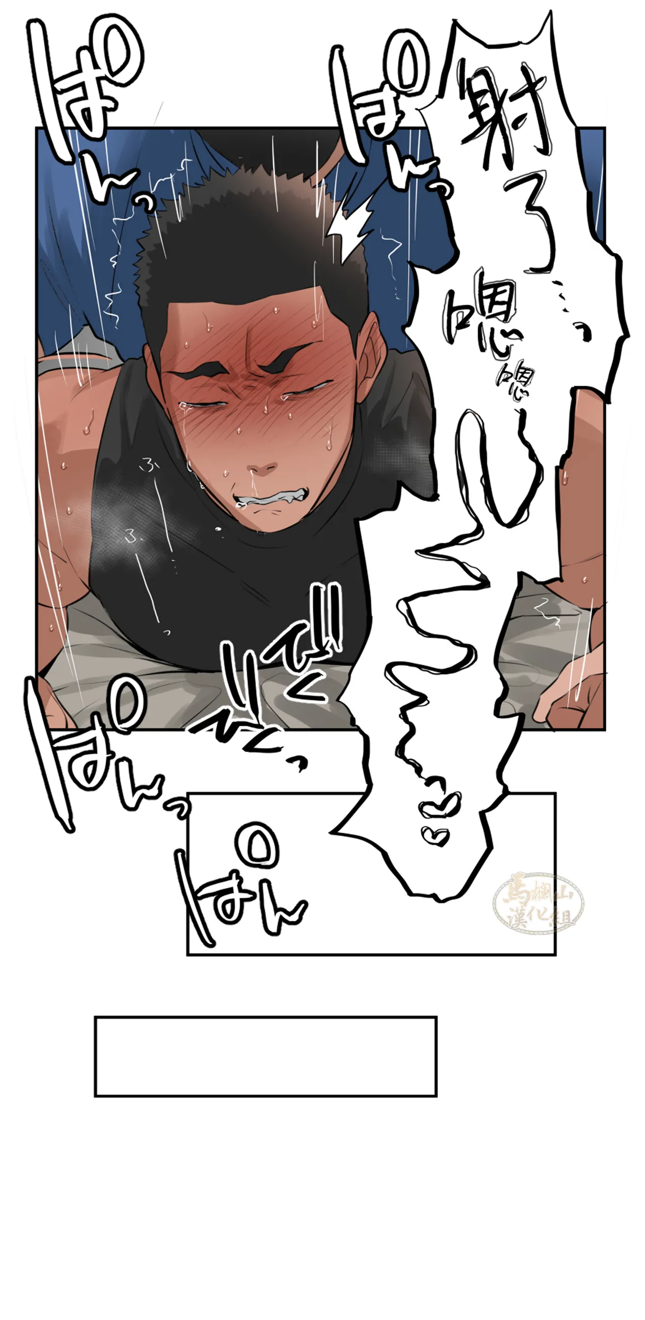 [ototo]Massage 1-12|按摩 1-12[Chinese] [马栏山汉化][Digital] page 122 original parody - uncensored anal hentai manga - read online free