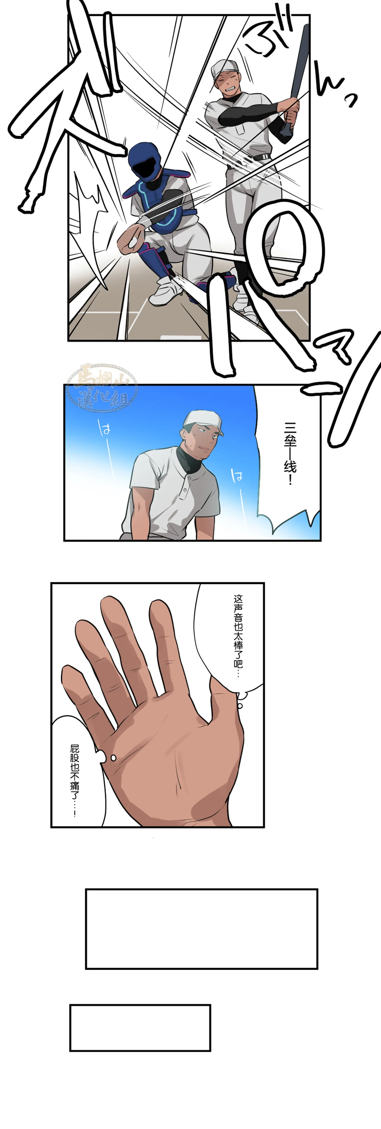 [ototo]Massage 1-12|按摩 1-12[Chinese] [马栏山汉化][Digital] page 124 original parody - full color uncensored hentai manga - read online free