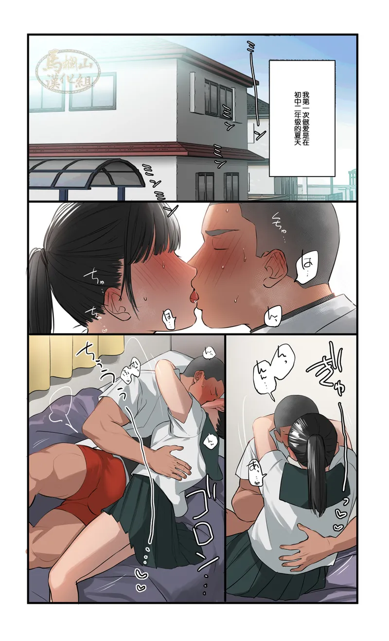 [ototo]Massage 1-12|按摩 1-12[Chinese] [马栏山汉化][Digital] page 42 original parody - uncensored anal hentai manga - read online free