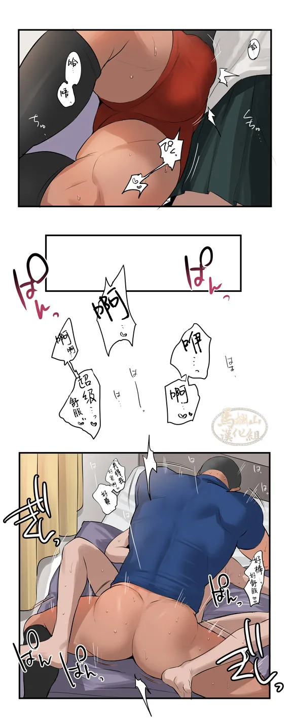 [ototo]Massage 1-12|按摩 1-12[Chinese] [马栏山汉化][Digital] page 43 original parody - uncensored anal hentai manga - read online free