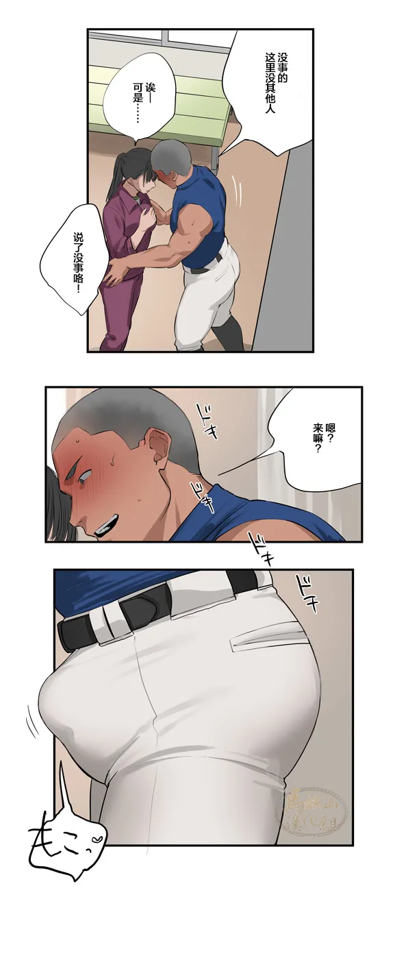 [ototo]Massage 1-12|按摩 1-12[Chinese] [马栏山汉化][Digital] page 46 original parody - full color uncensored hentai manga - read online free