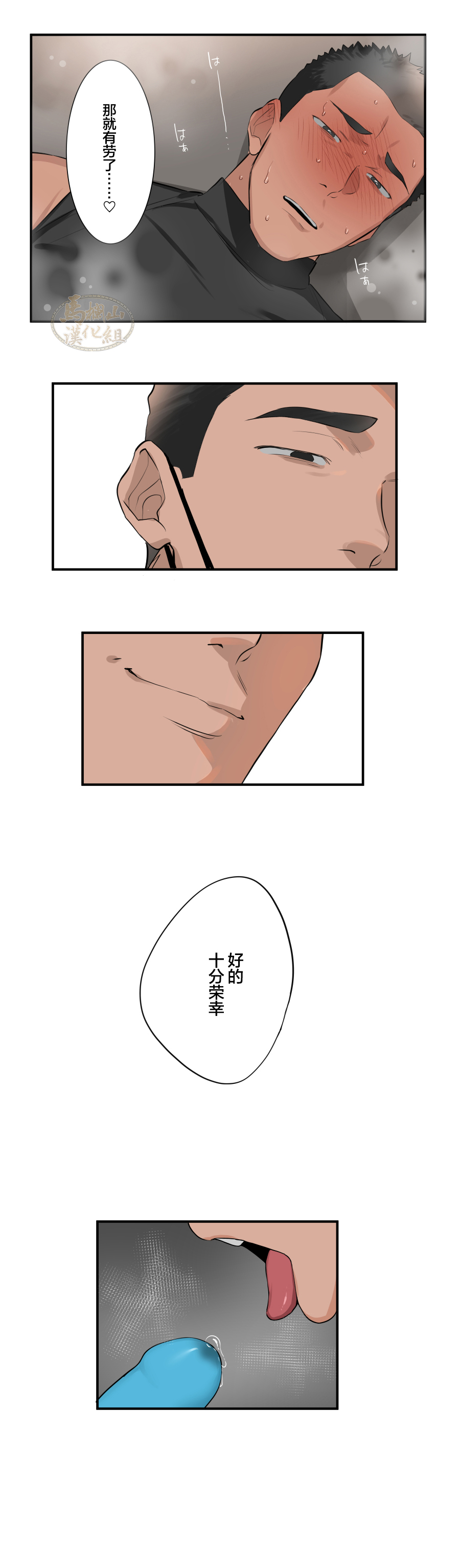 [ototo]Massage 1-12|按摩 1-12[Chinese] [马栏山汉化][Digital] page 55 original parody - uncensored anal hentai manga - read online free