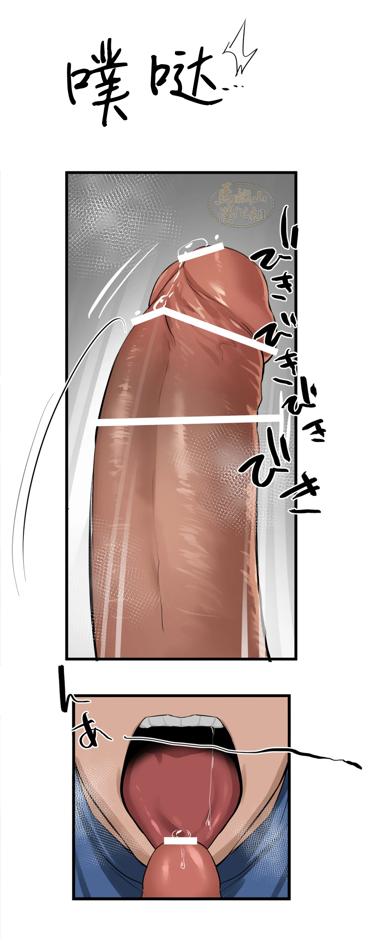 [ototo]Massage 1-12|按摩 1-12[Chinese] [马栏山汉化][Digital] page 59 original parody - uncensored anal hentai manga - read online free