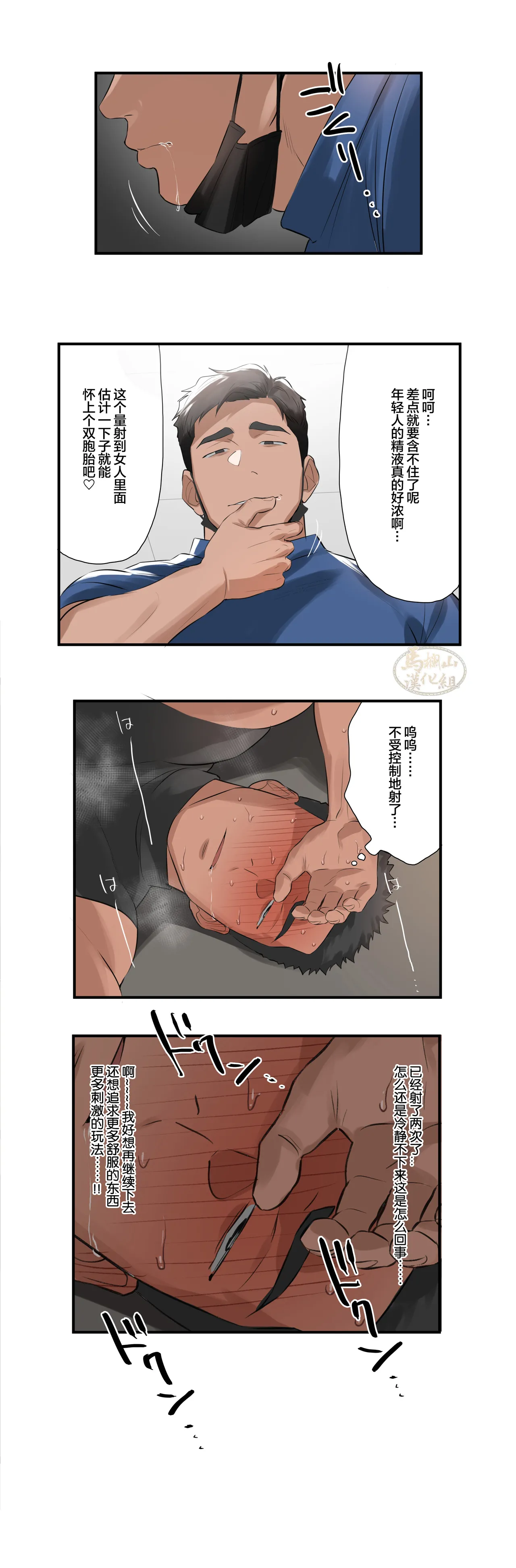 [ototo]Massage 1-12|按摩 1-12[Chinese] [马栏山汉化][Digital] page 69 original parody - full color uncensored hentai manga - read online free