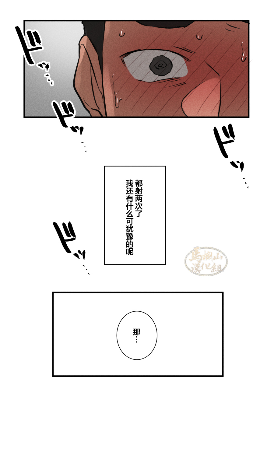 [ototo]Massage 1-12|按摩 1-12[Chinese] [马栏山汉化][Digital] page 76 original parody - uncensored anal hentai manga - read online free