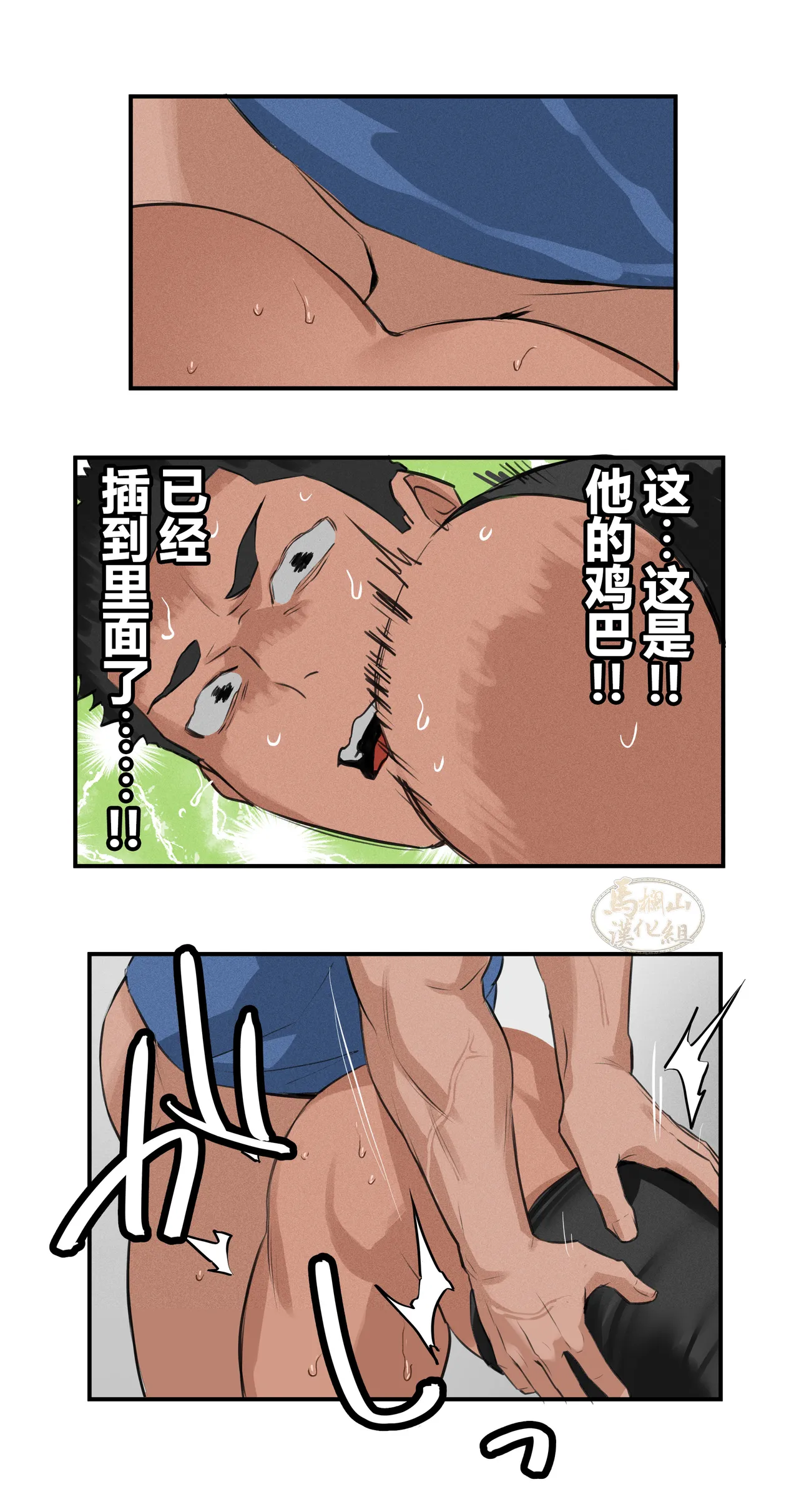 [ototo]Massage 1-12|按摩 1-12[Chinese] [马栏山汉化][Digital] page 90 original parody - full color uncensored hentai manga - read online free