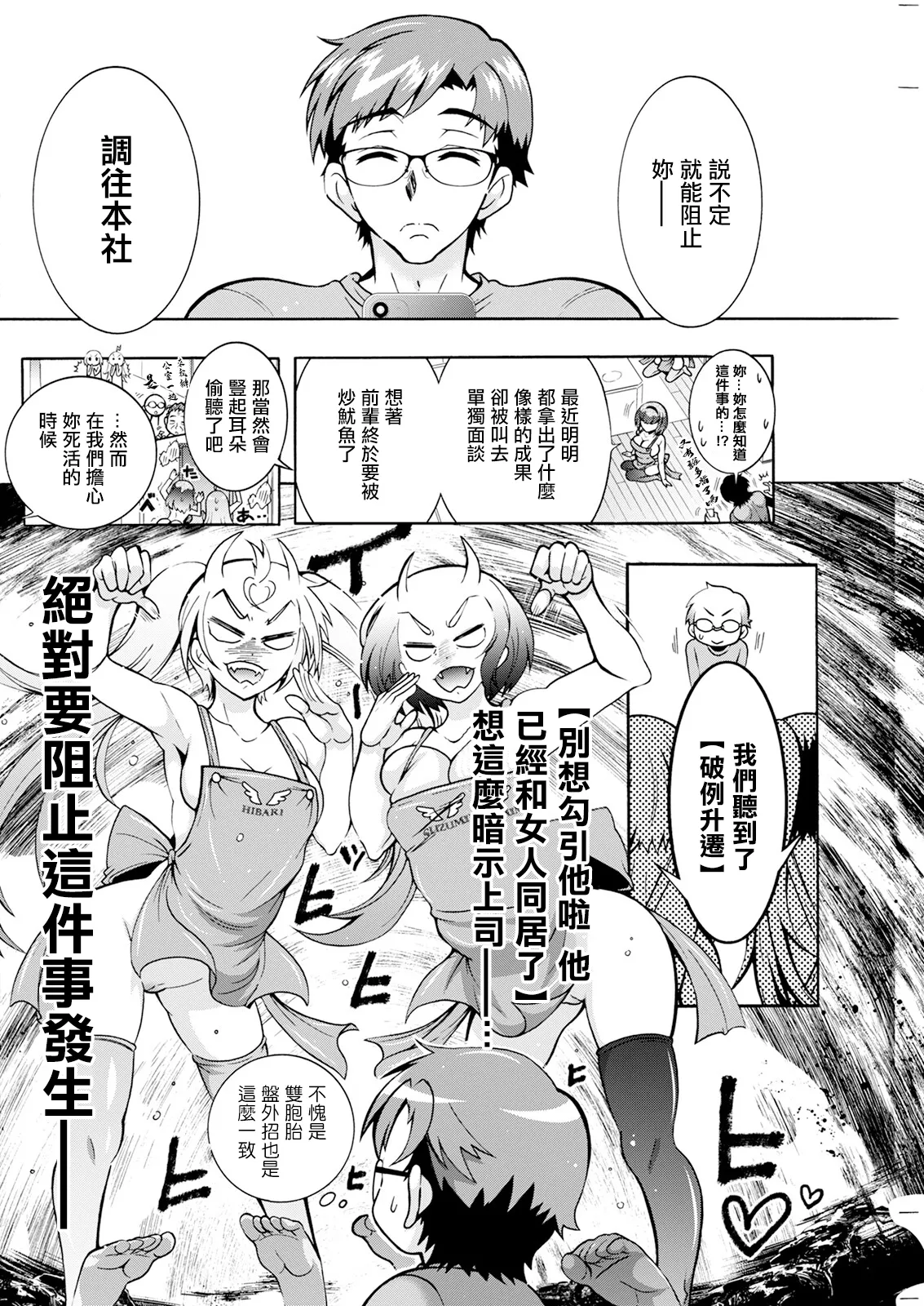 Futago Donburi Ch. 6 page 12 - big breasts extraneous ads hentai manga - read online free