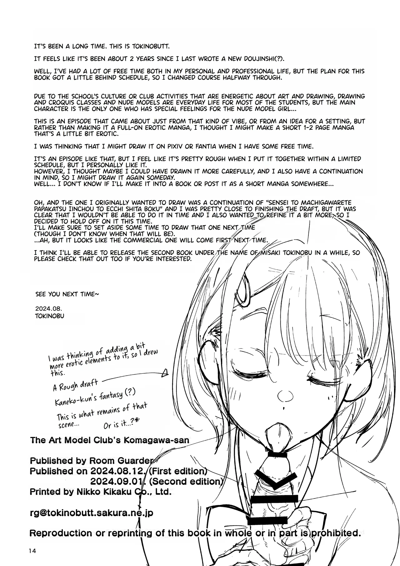 [Room Guarder (Tokinobutt)] Bijutsu Model-bu no Komagawa-san | The Art Model Club's Komagawa-san [English] [Digital] - Page 14