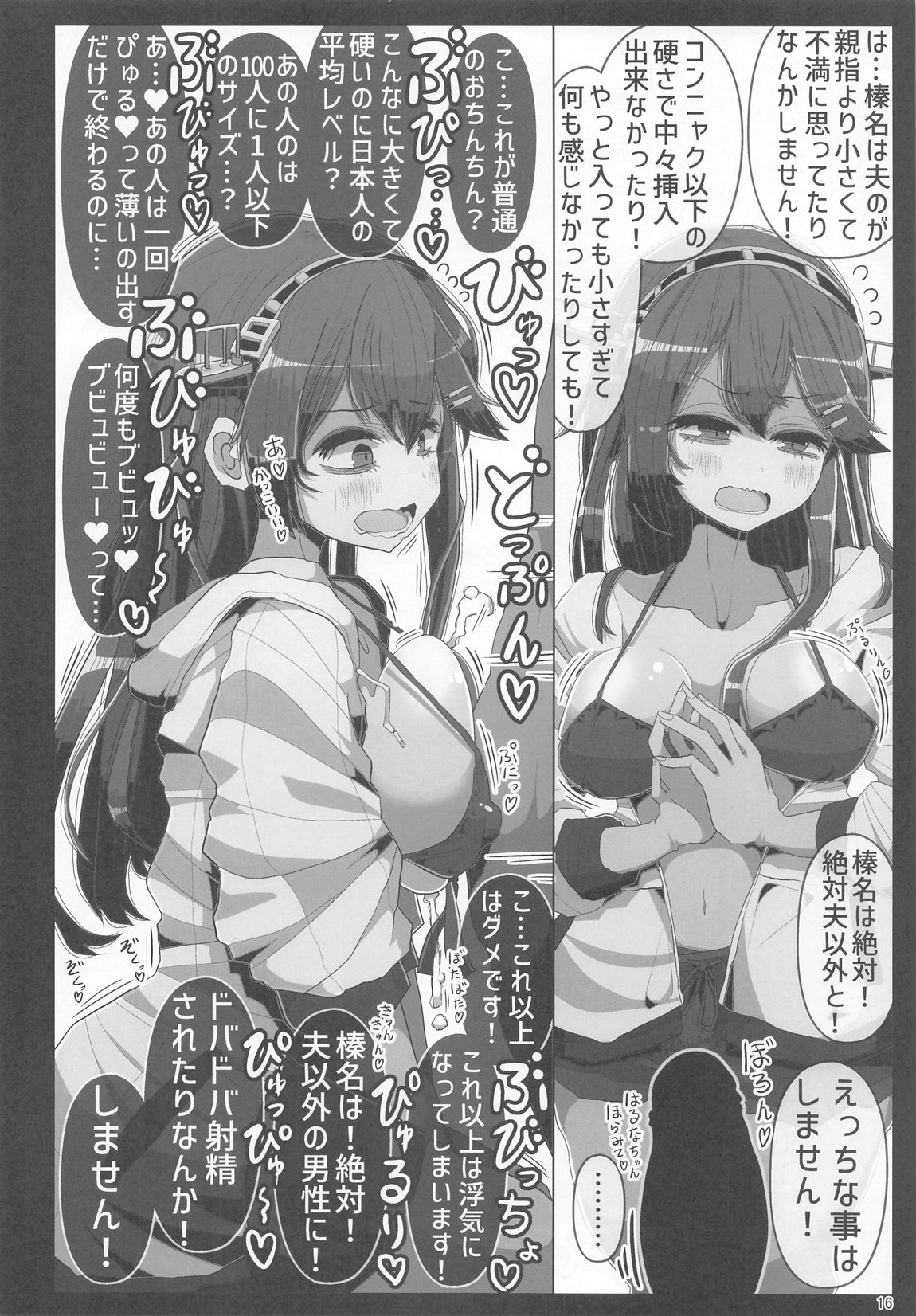 Tanin no  Daiji na Yomekan ni Otto ni Naisho de Suki na dake Dobadoba Shasei Shichau Hon page 15 featuring ooi kantai collection parody - read online free