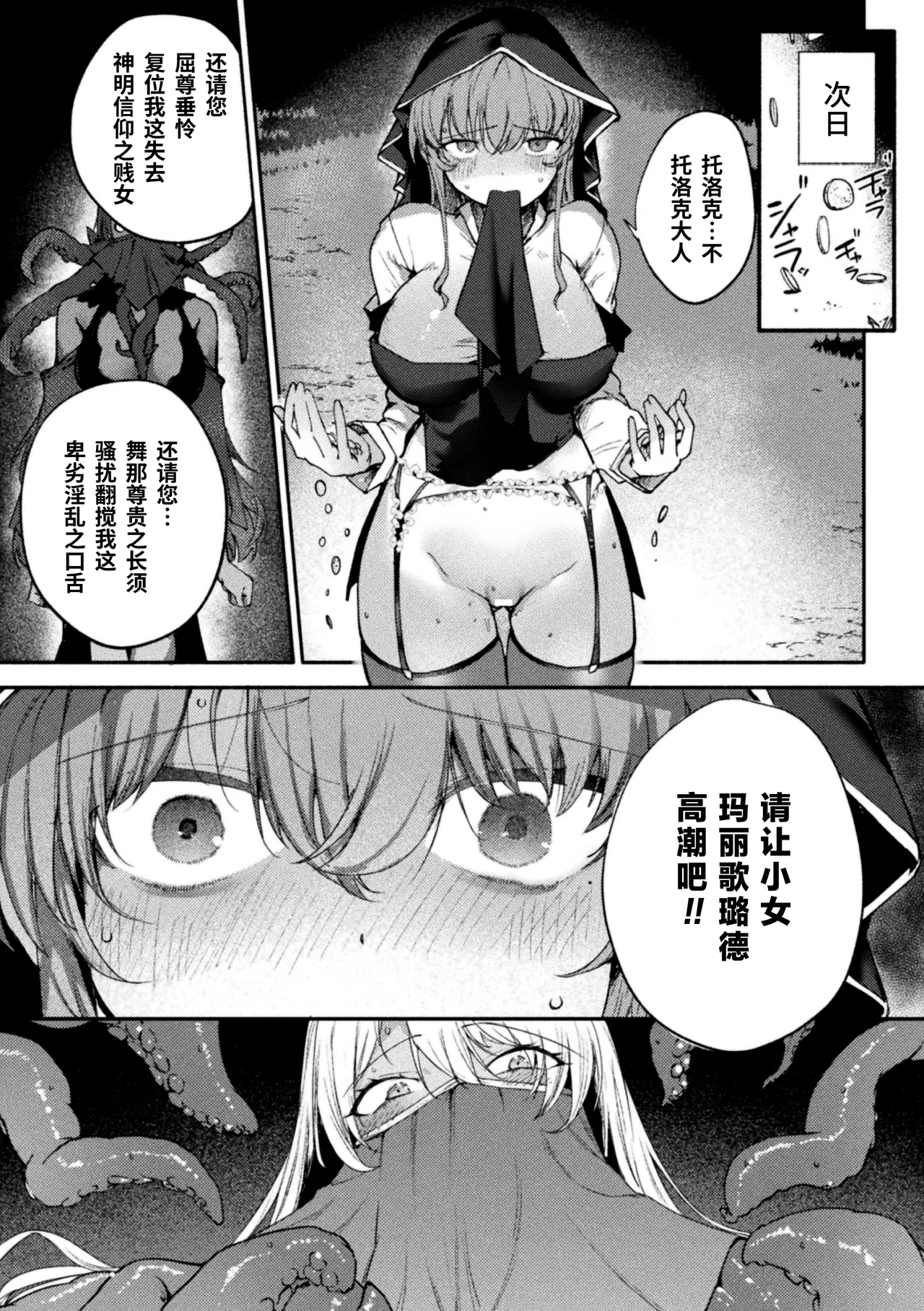 Bessatsu Comic Unreal Jingai Les Fuuzoku Vol. 1-2 page 109 - futanari plant girl hentai manga - read online free