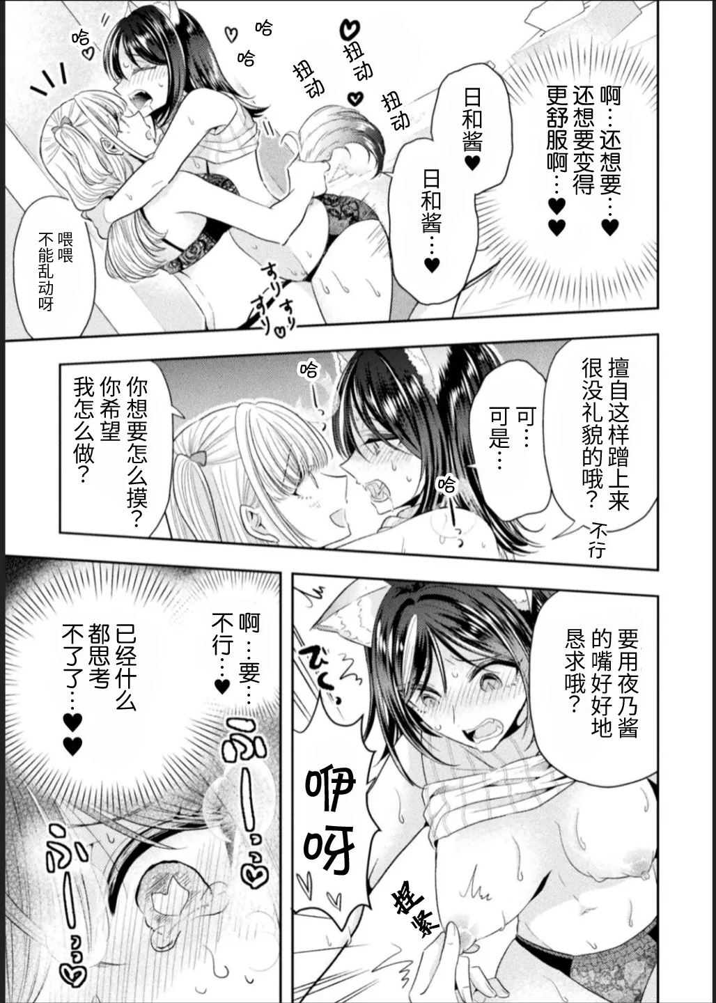 Bessatsu Comic Unreal Jingai Les Fuuzoku Vol. 1-2 page 17 - futanari plant girl hentai manga - read online free