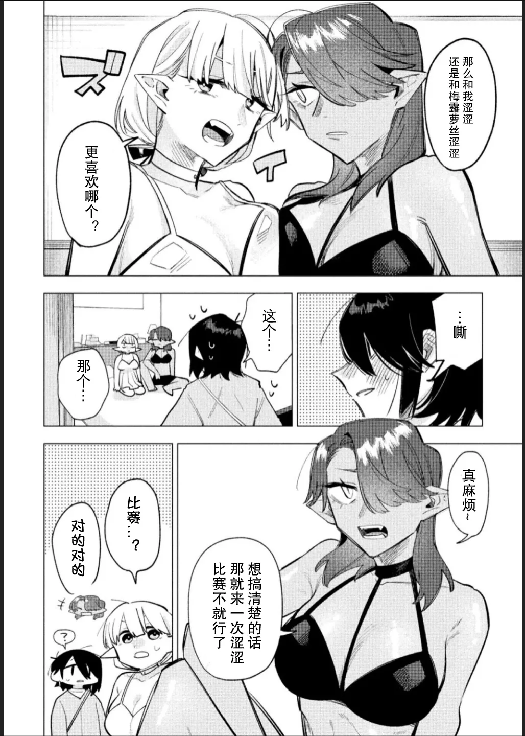 Bessatsu Comic Unreal Jingai Les Fuuzoku Vol. 1-2 page 30 - beauty mark blindfold hentai manga - read online free