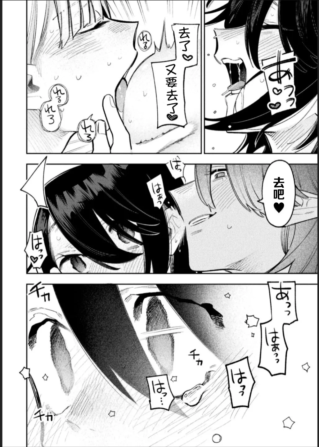 Bessatsu Comic Unreal Jingai Les Fuuzoku Vol. 1-2 page 44 - futanari plant girl hentai manga - read online free