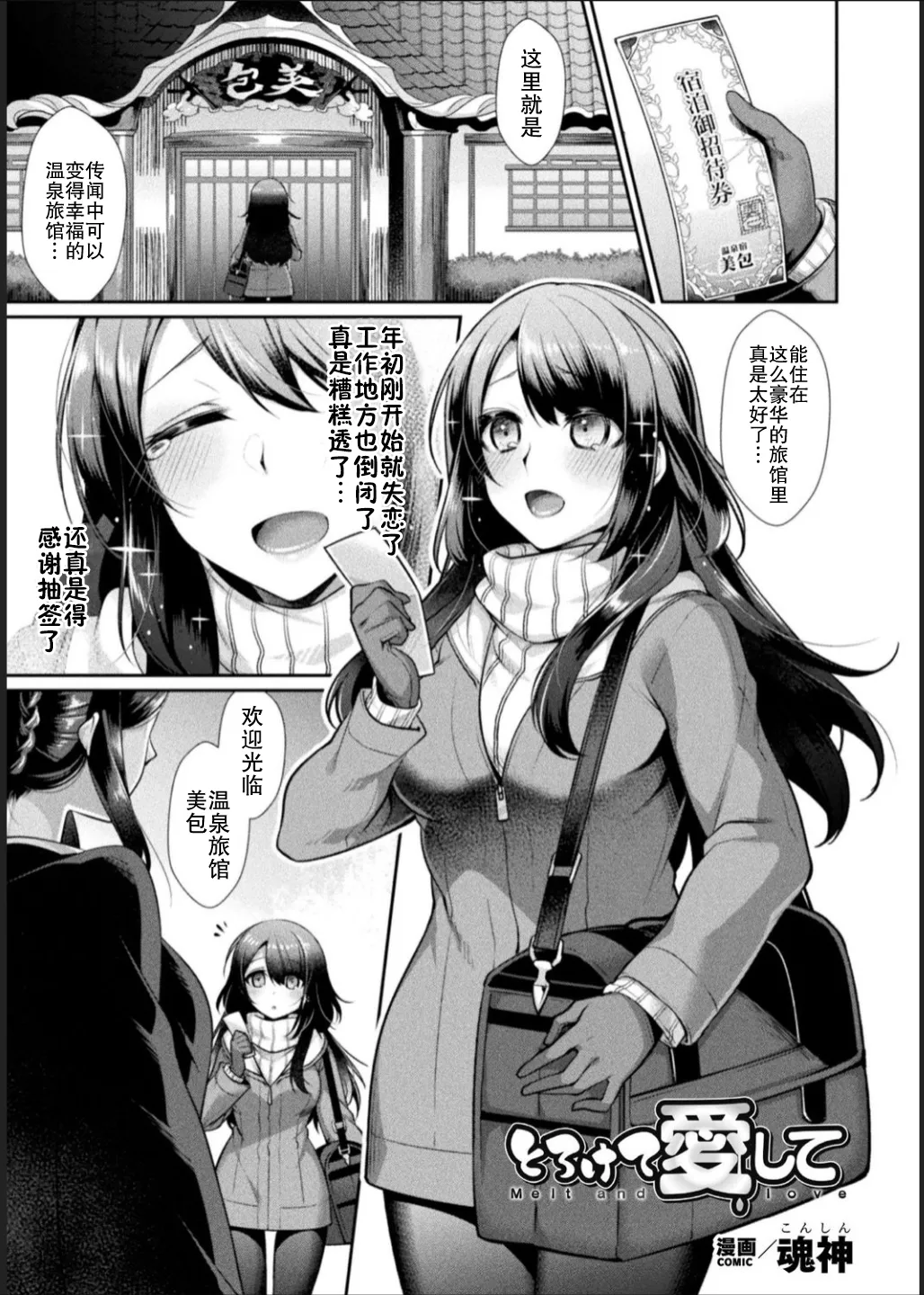 Bessatsu Comic Unreal Jingai Les Fuuzoku Vol. 1-2 page 47 - futanari plant girl hentai manga - read online free