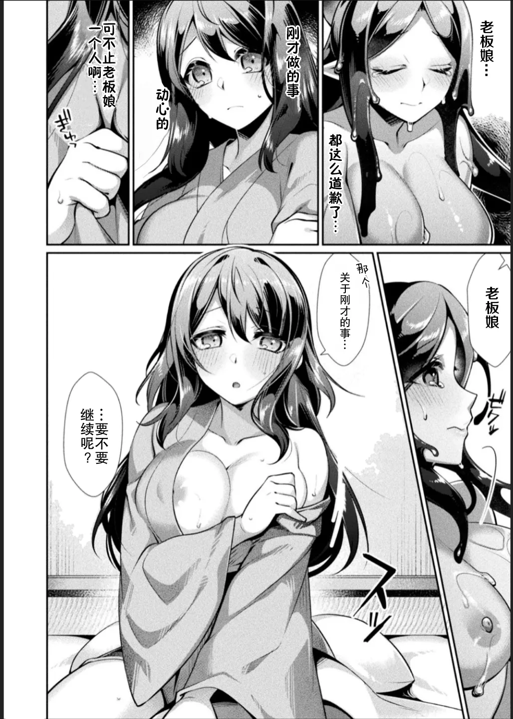 Bessatsu Comic Unreal Jingai Les Fuuzoku Vol. 1-2 page 56 - futanari plant girl hentai manga - read online free