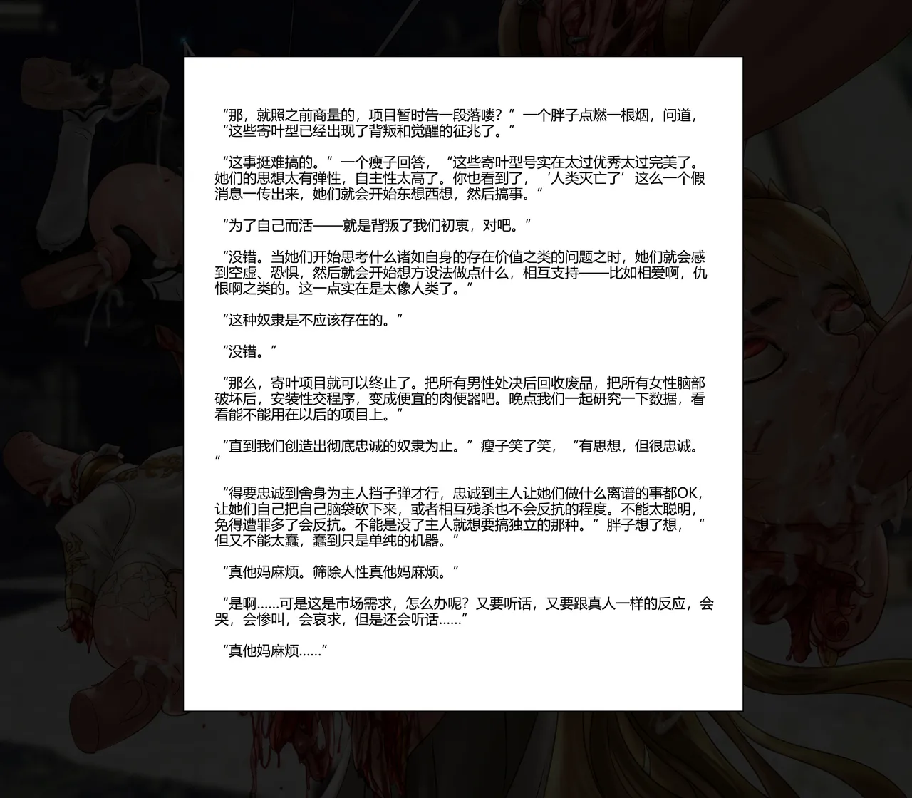 残花集 - Page 117