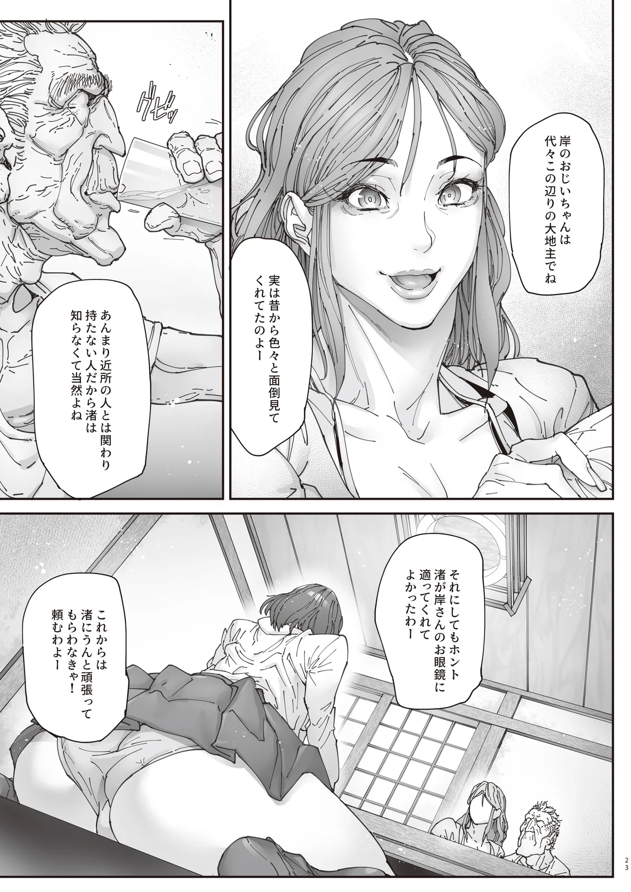 Zoku - Kaigo Beit de Roujin no Gouin na Yokkyuu to Okane no Mae ni Chitai o Sarasu JK page 22 original parody - squirting kissing hentai manga - read online free
