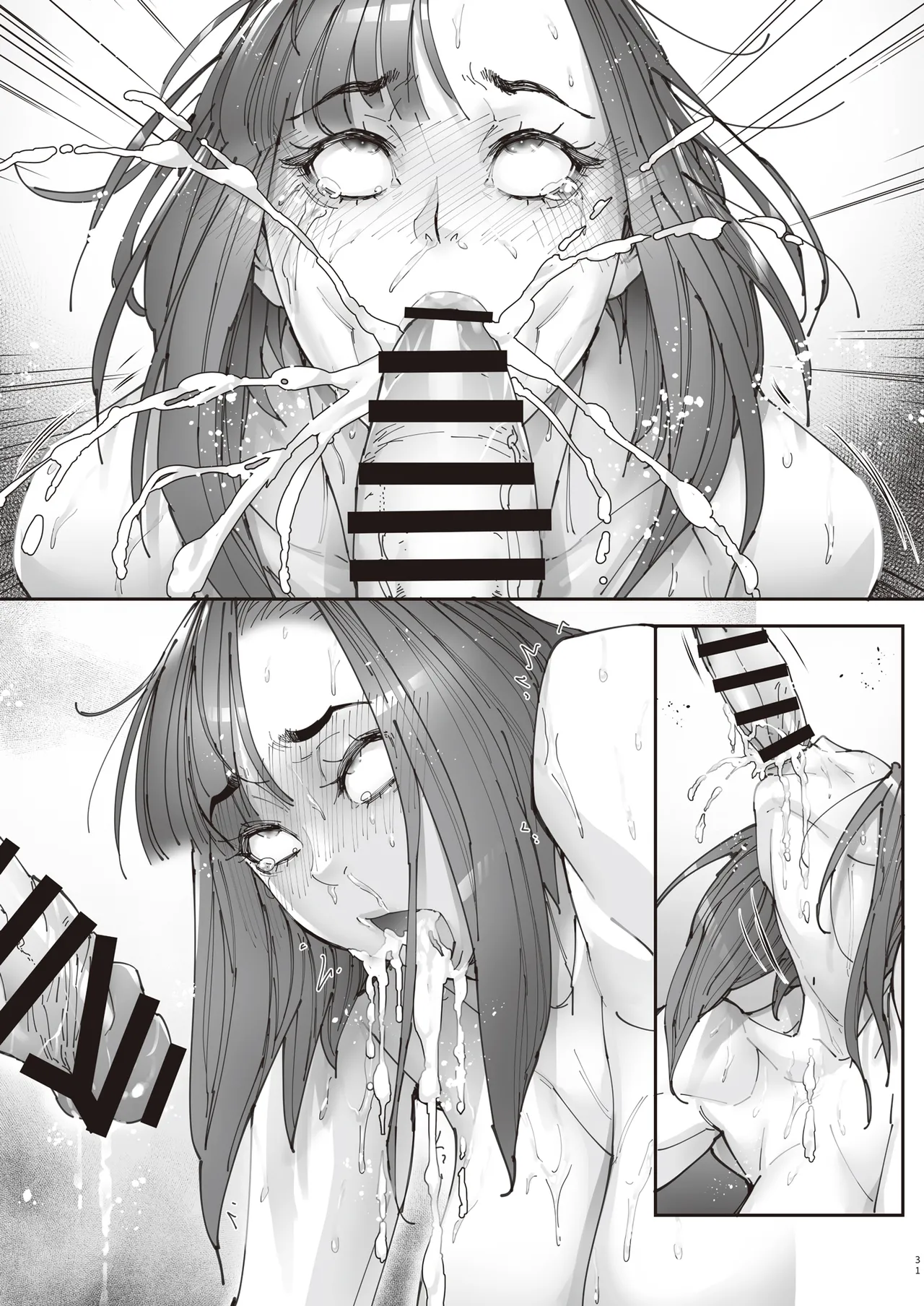 Zoku - Kaigo Beit de Roujin no Gouin na Yokkyuu to Okane no Mae ni Chitai o Sarasu JK page 86 original parody - big penis big areolae hentai manga - read online free