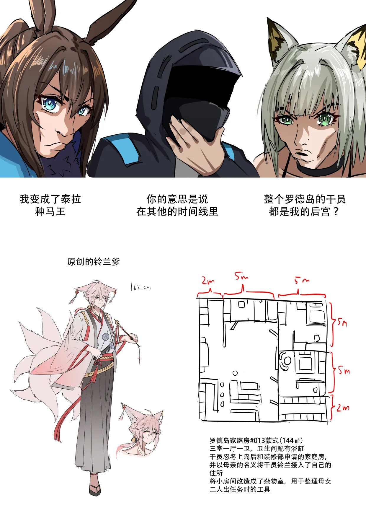 女儿的年轻母亲 page 18 featuring suzuran arknights parody - squirting cheating hentai manga - read online free