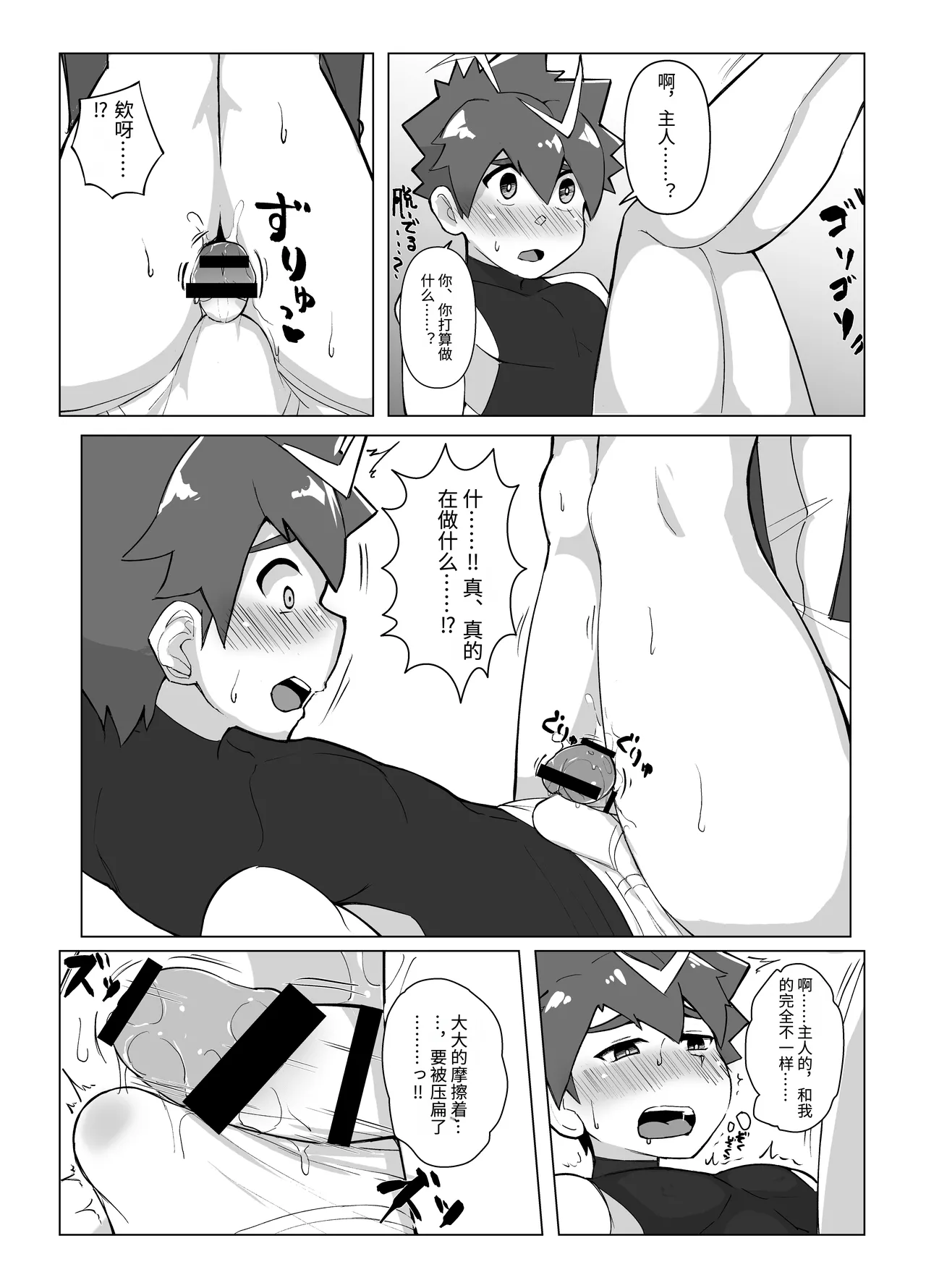 和泉わからせだんじりスプラッシュ - Page 7