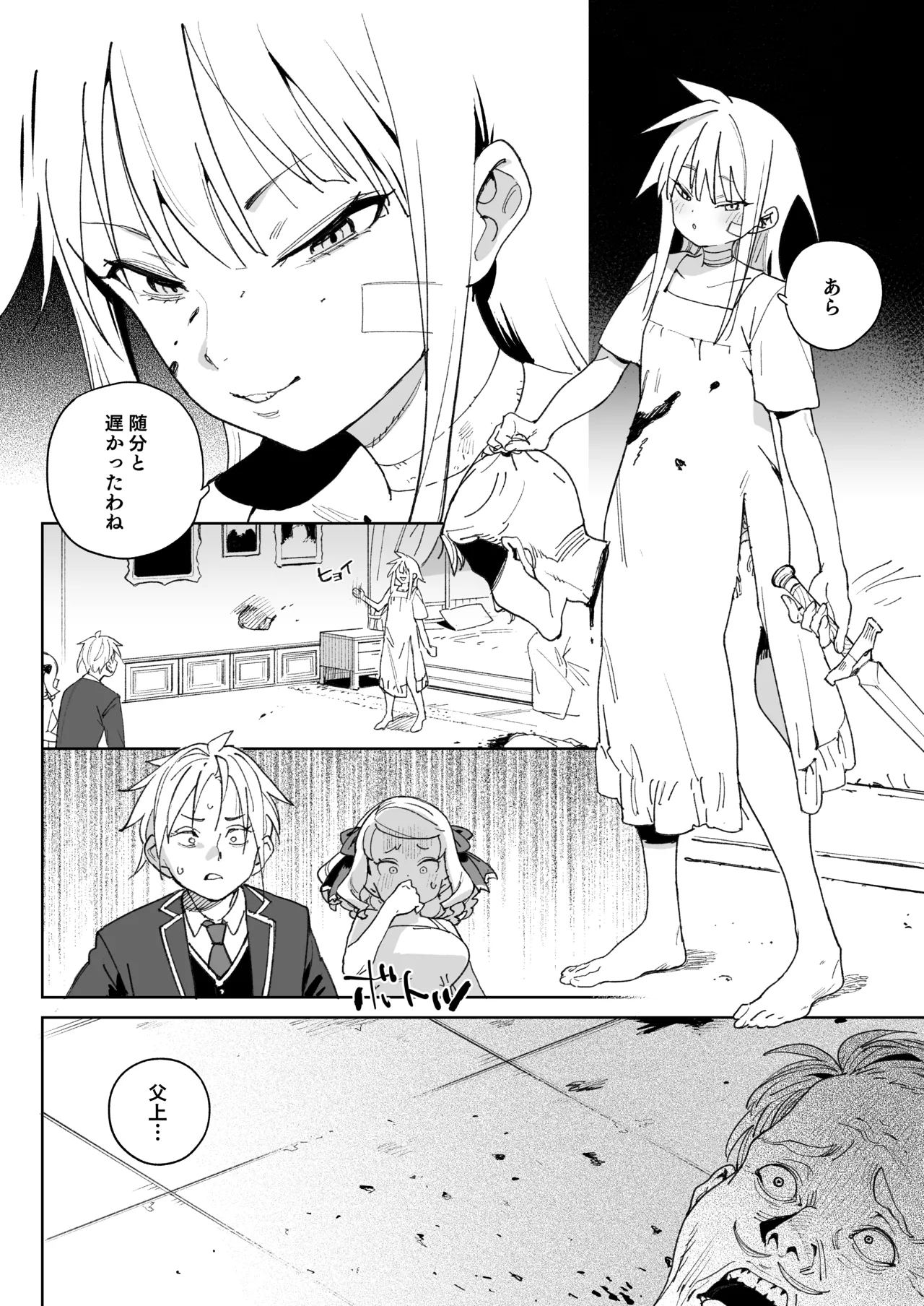 Page 11 of [Meshikutteneru. (Atage)] Chinpo no Tame ni Kokumin Zenin Minagoroshi [Digital]