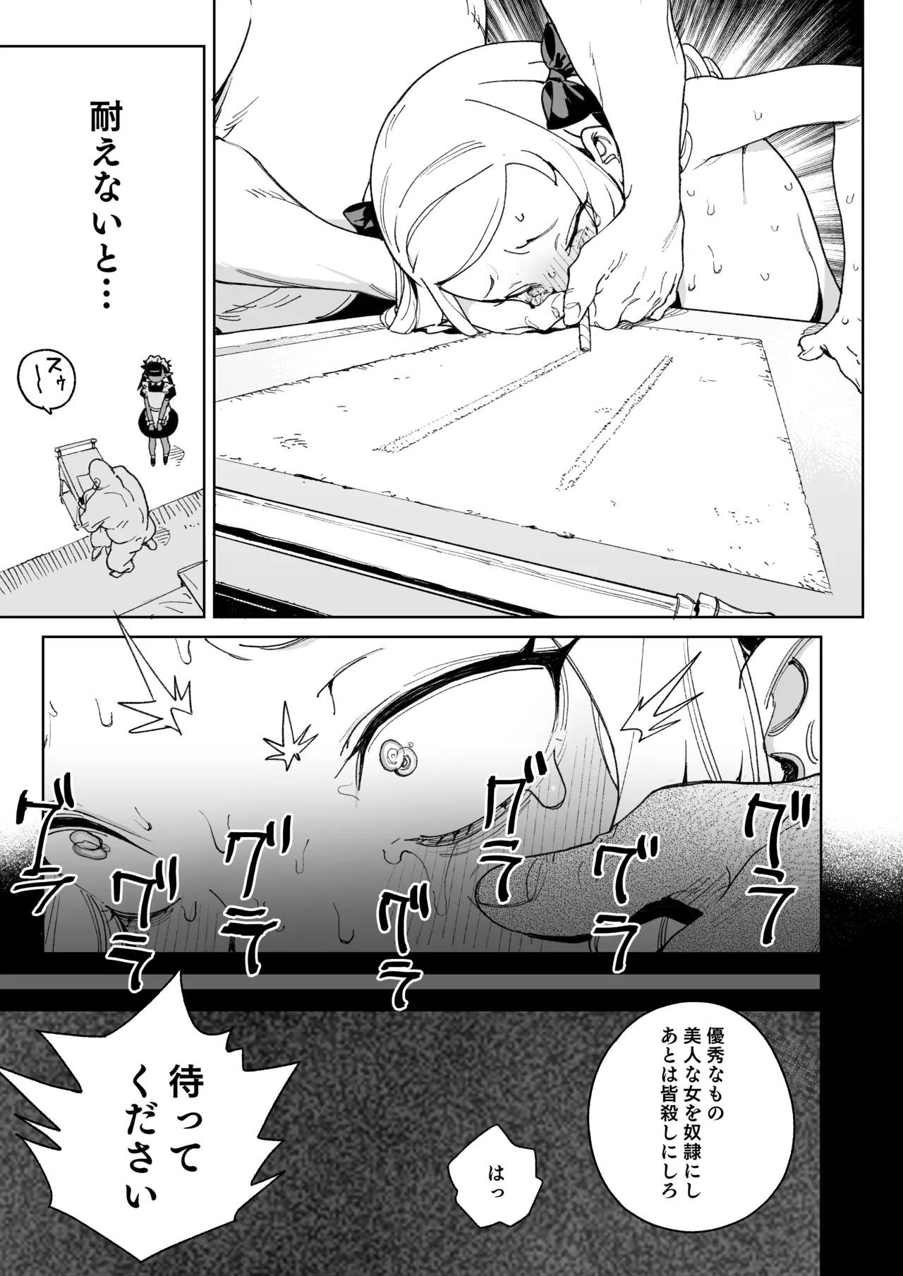 Page 14 of [Meshikutteneru. (Atage)] Chinpo no Tame ni Kokumin Zenin Minagoroshi [Digital]