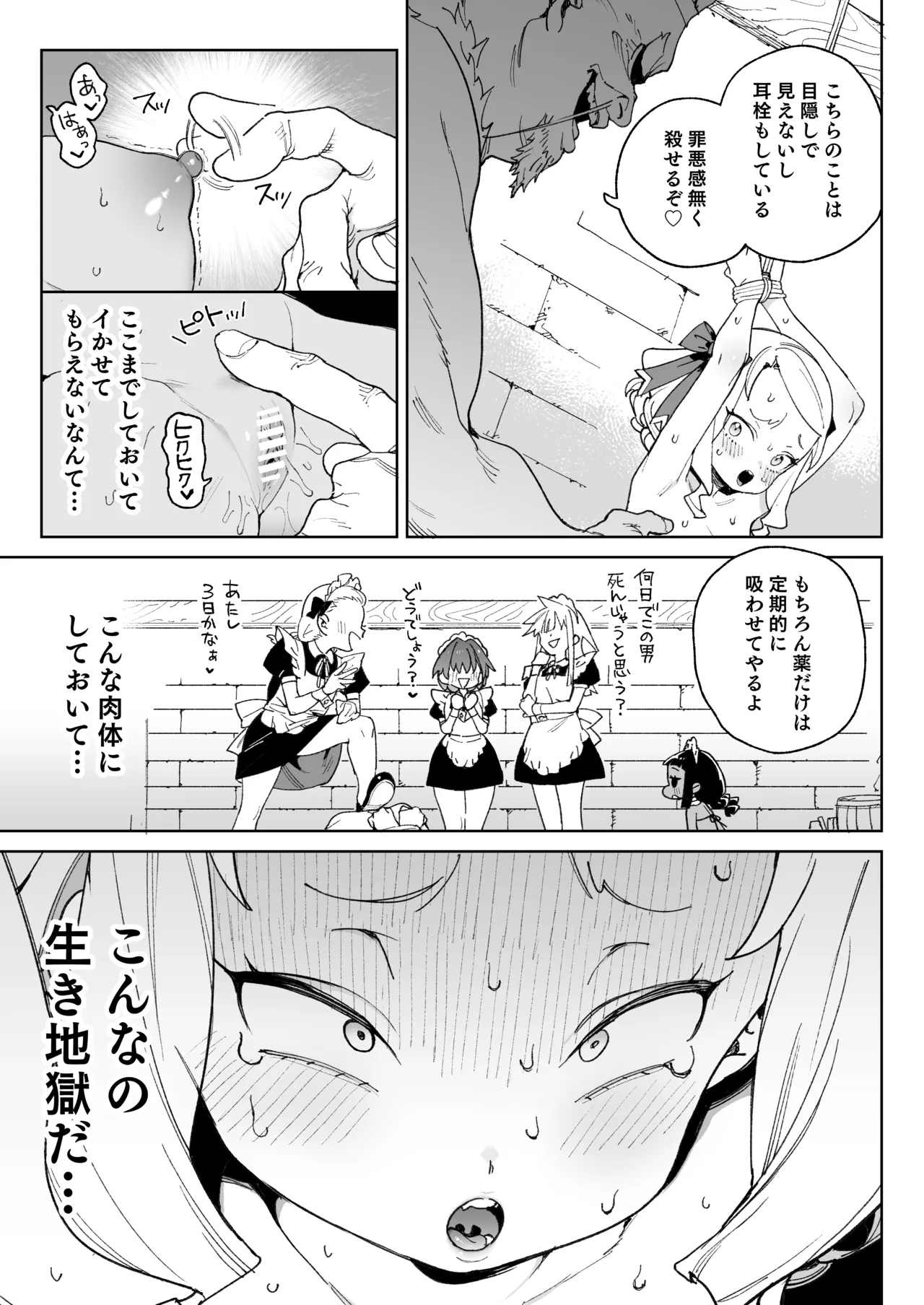 Page 26 of [Meshikutteneru. (Atage)] Chinpo no Tame ni Kokumin Zenin Minagoroshi [Digital]