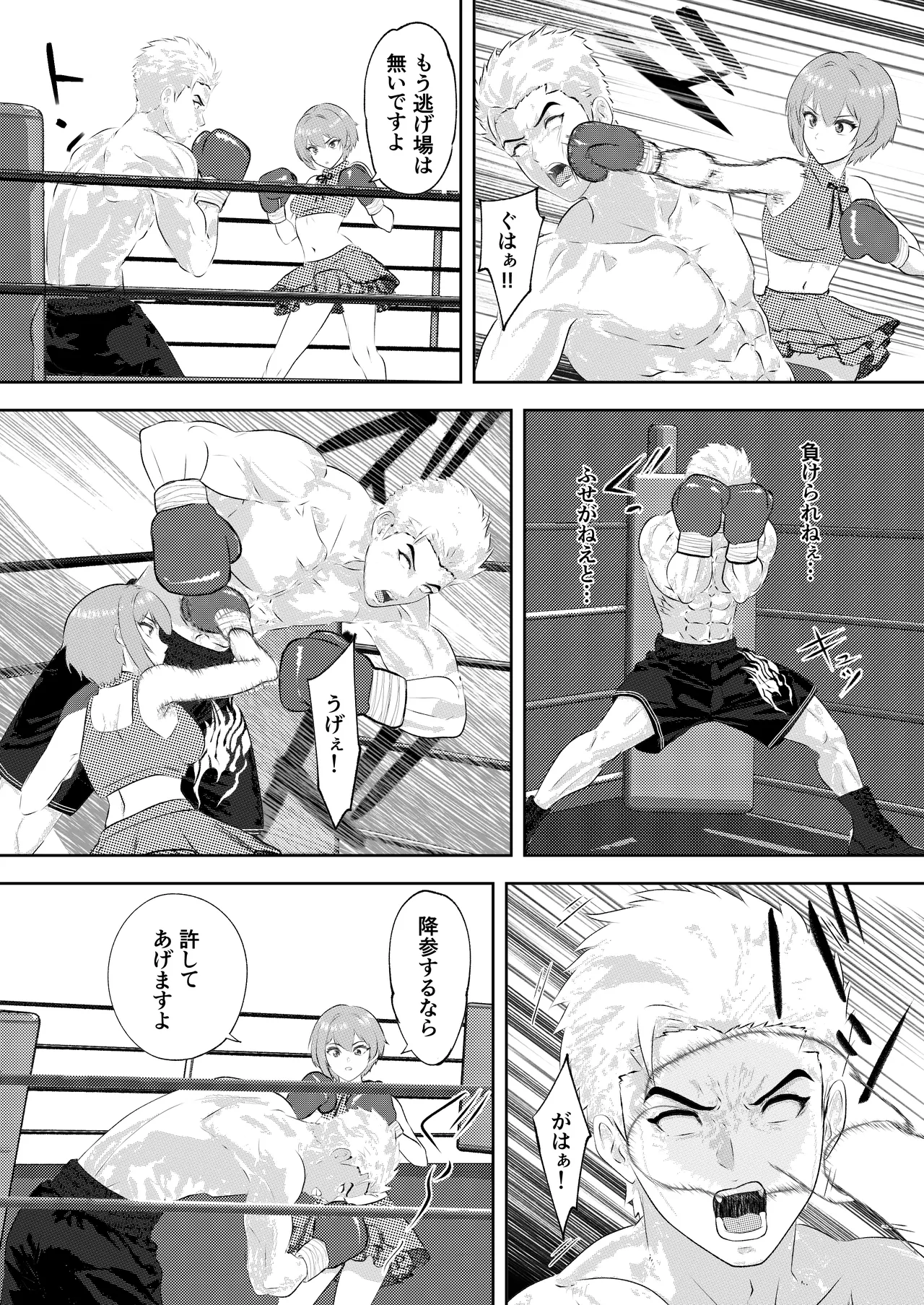 新人アイドルのプロモーション 男子プロボクサーとエキシビジョンマッチ! page 29 original parody - ryona femdom hentai manga - read online free