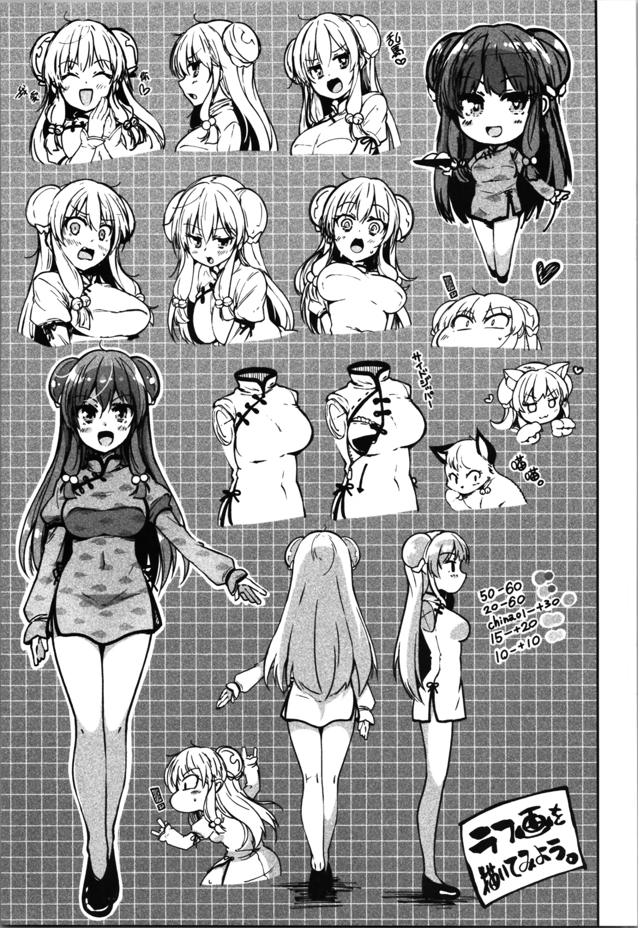 My all-time favorite page 23 featuring shampoo ranma 12 parody - big breasts hair buns hentai manga - read online free