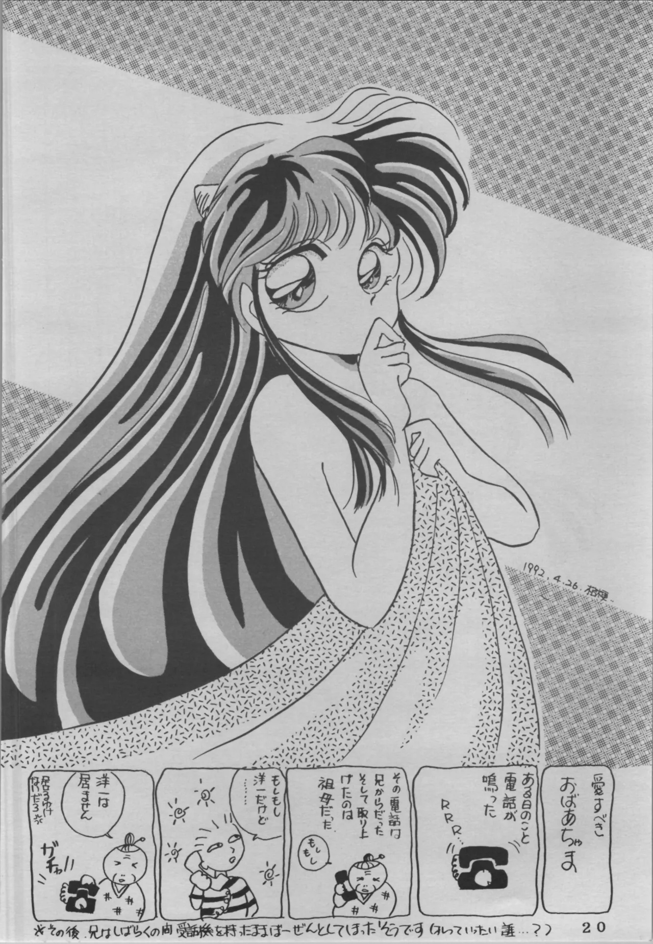 EXPECTATION page 20 featuring lum urusei yatsura parody - read online free