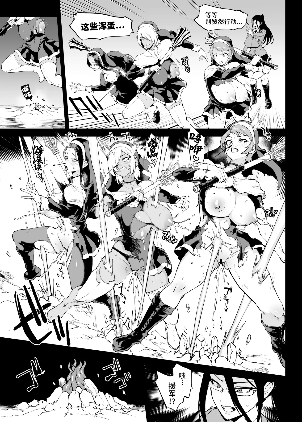 Taimabu S4 epilogue① | JK退魔部 Season4 尾声① page 12 original parody - stockings big breasts hentai manga - read online free