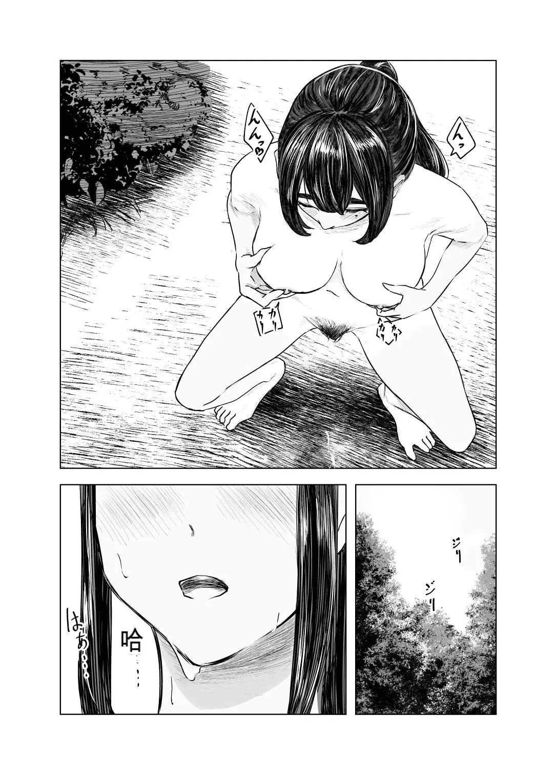 Natsu no Somarikata 3 page 18 original parody - sole female beauty mark hentai manga - read online free