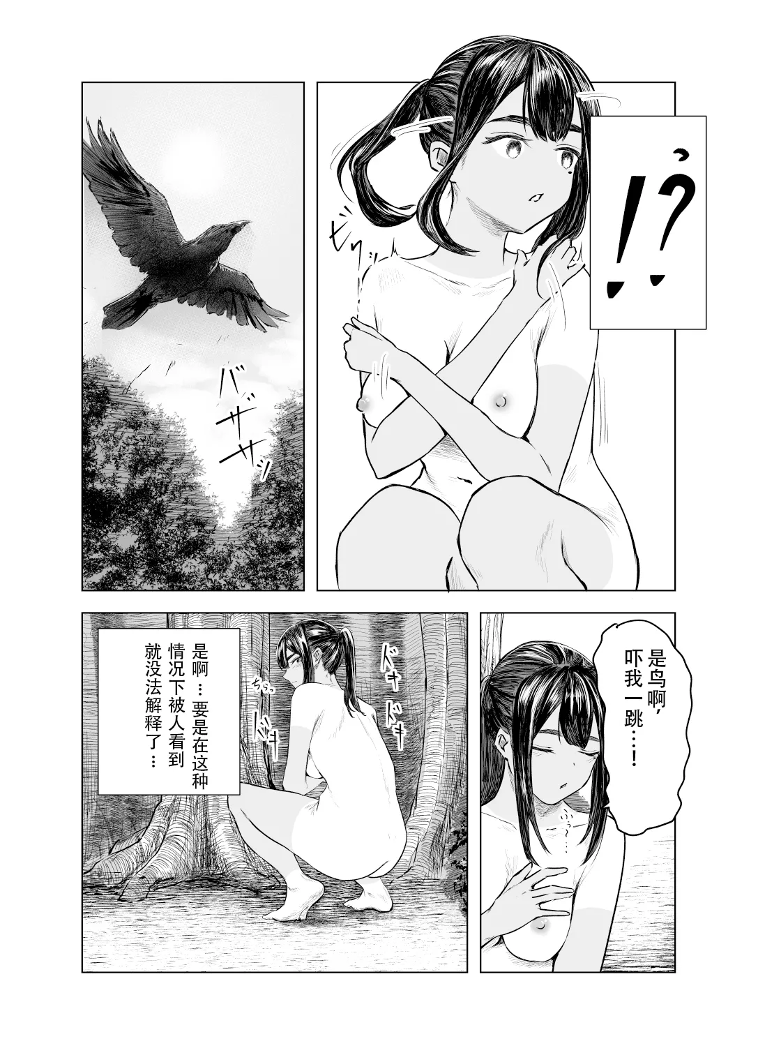 Natsu no Somarikata 3 page 20 original parody - masturbation hairy hentai manga - read online free