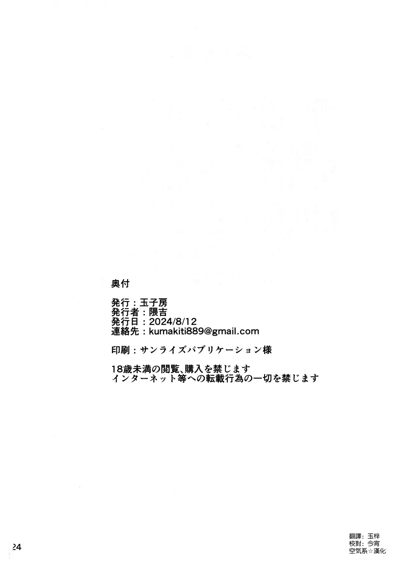 Artoria to Kimochi Yoku Naru Hi page 25 featuring gudao fate grand order parody - sole female sole male hentai manga - read online free