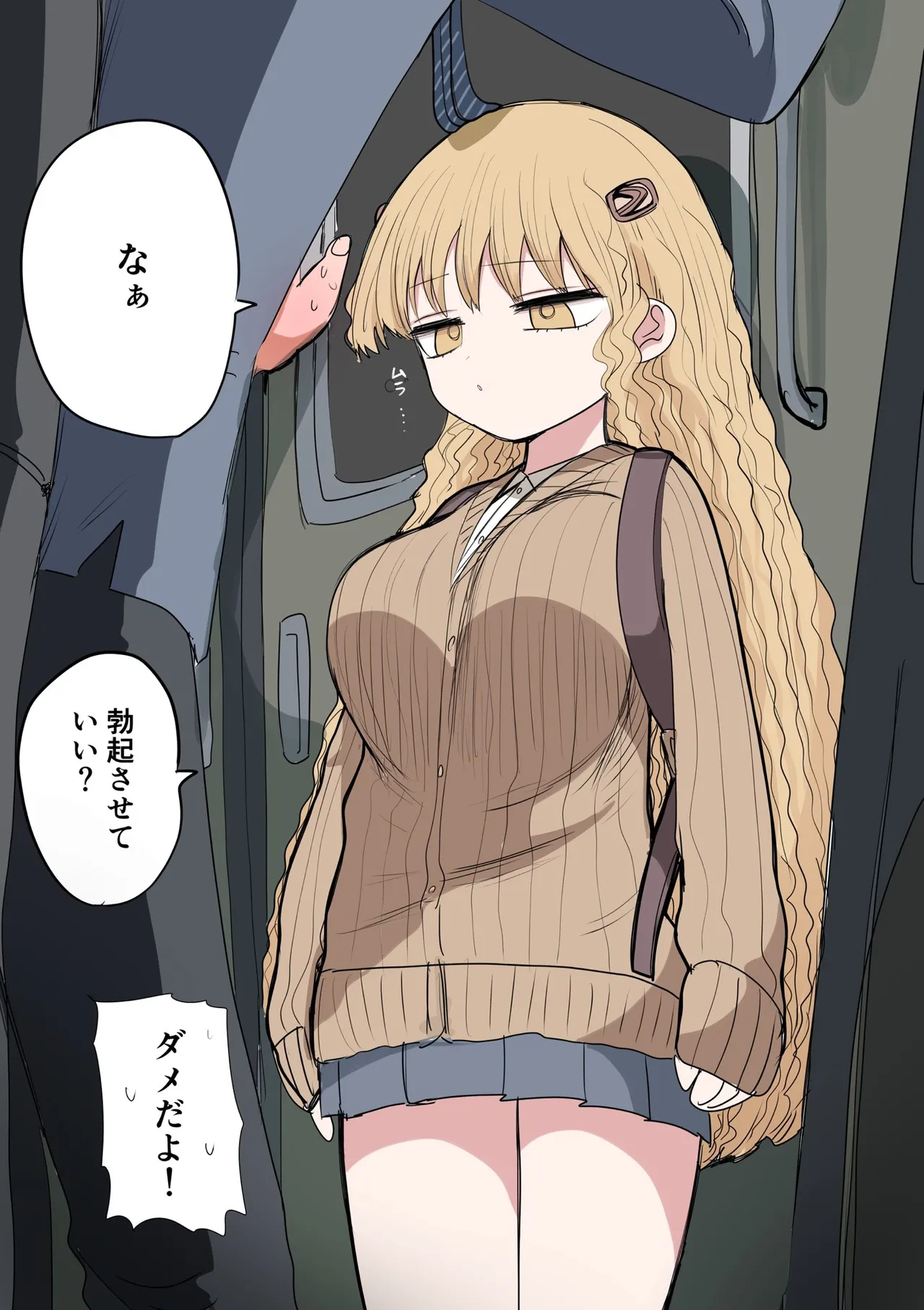 Page 3 of [Zurikishi] Chiisai Gal