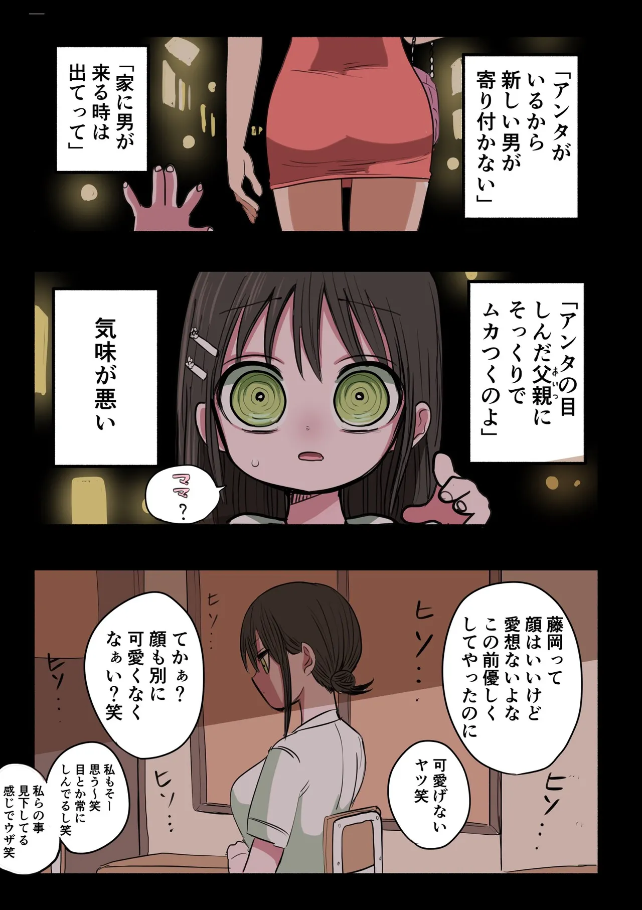 Doukyuusei Maid - Page 42
