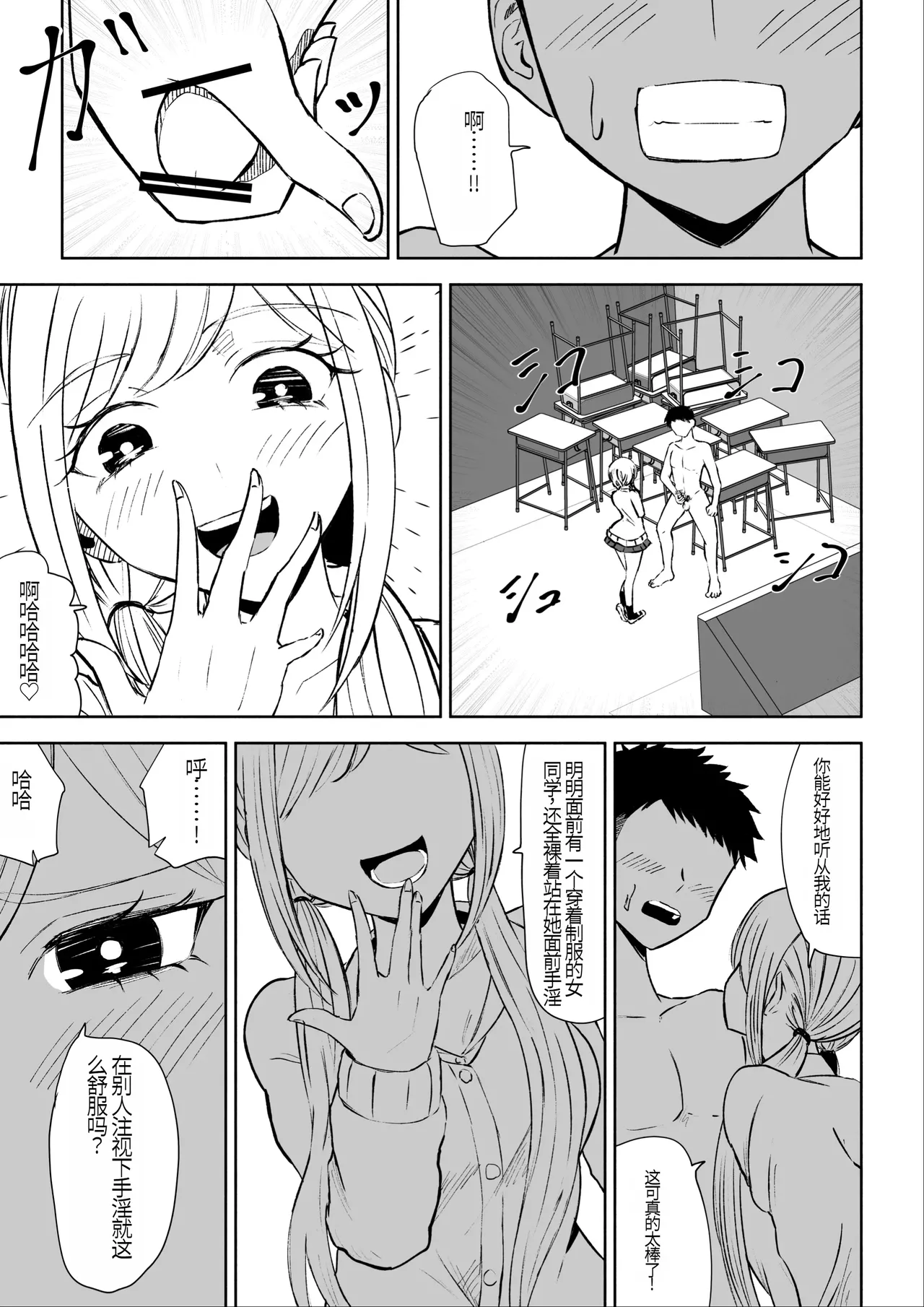Houkago no Kyousei Renzoku Shasei Meirei | 放学后的强制连续的射精命令 page 19 original parody - sole female rough translation hentai manga - read online free