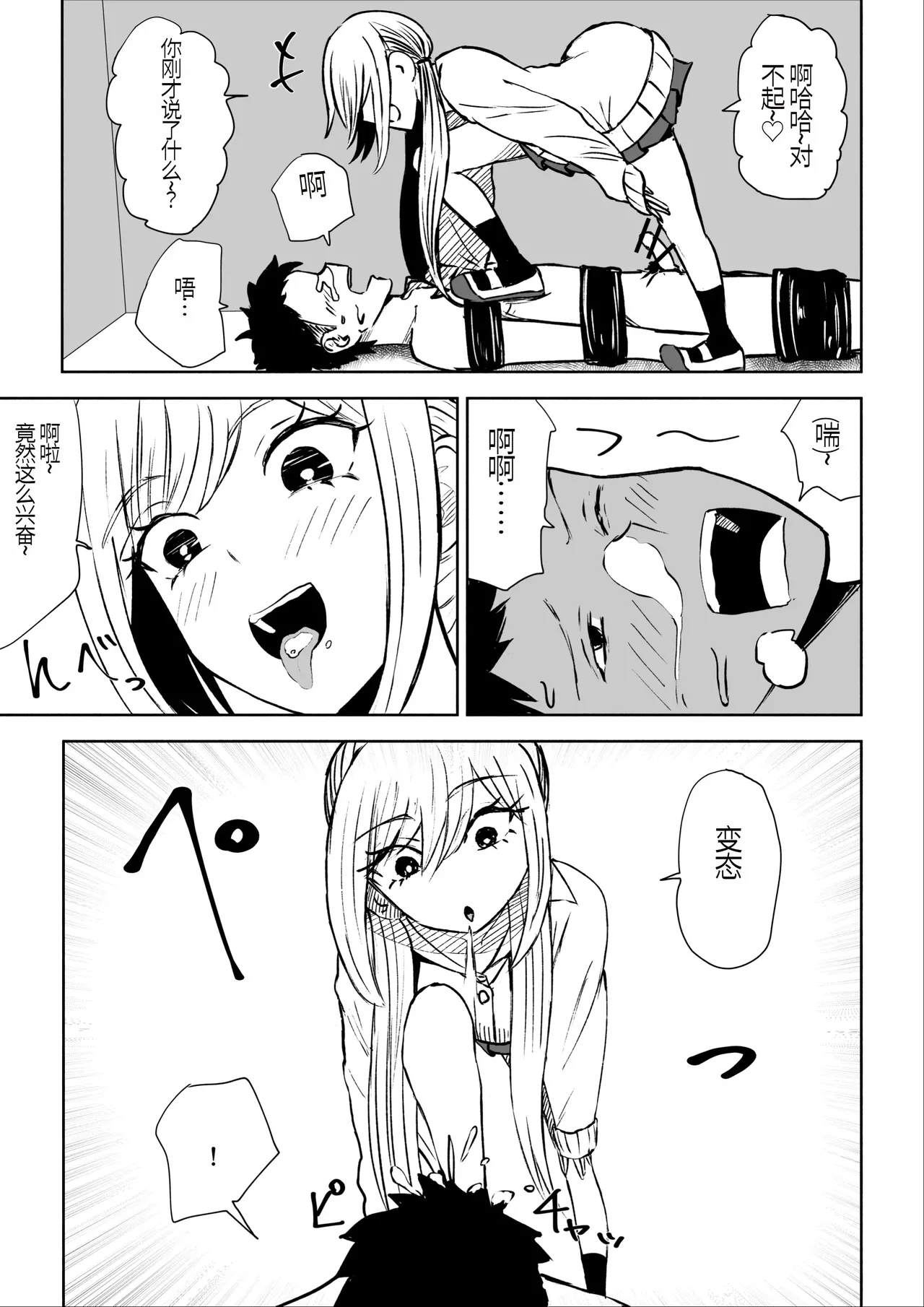 Houkago no Kyousei Renzoku Shasei Meirei | 放学后的强制连续的射精命令 page 27 original parody - humiliation femdom hentai manga - read online free